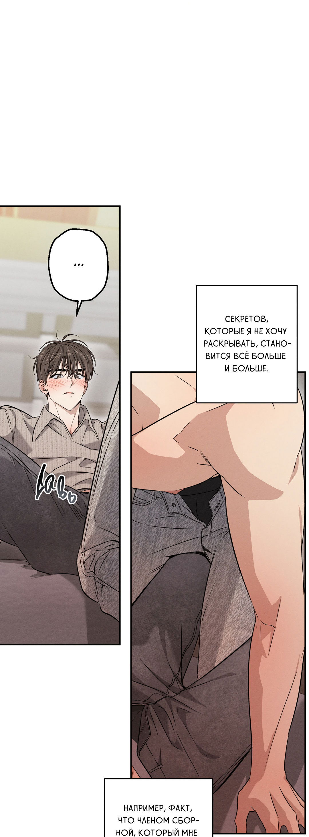 Манга Старшая школа Солтихарт - Глава 13 Страница 25