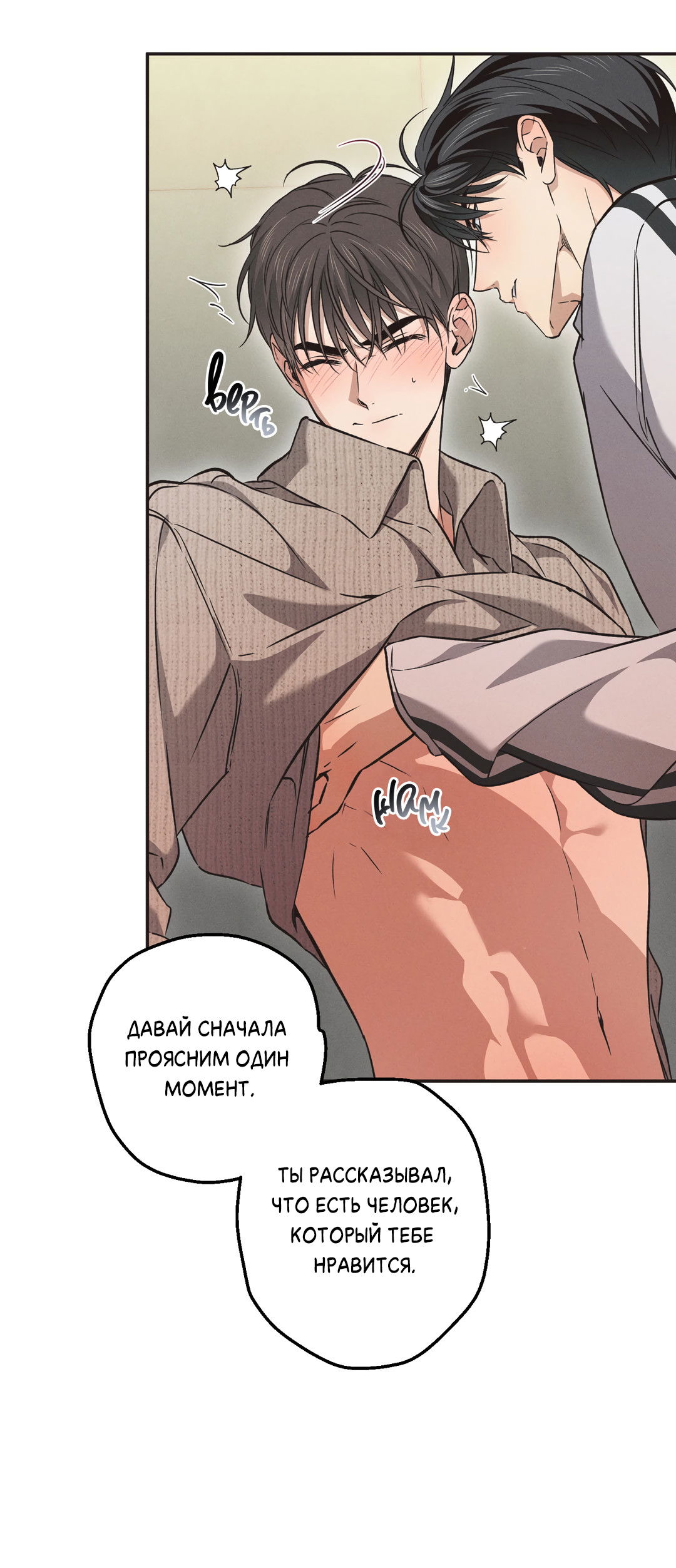 Манга Старшая школа Солтихарт - Глава 13 Страница 11