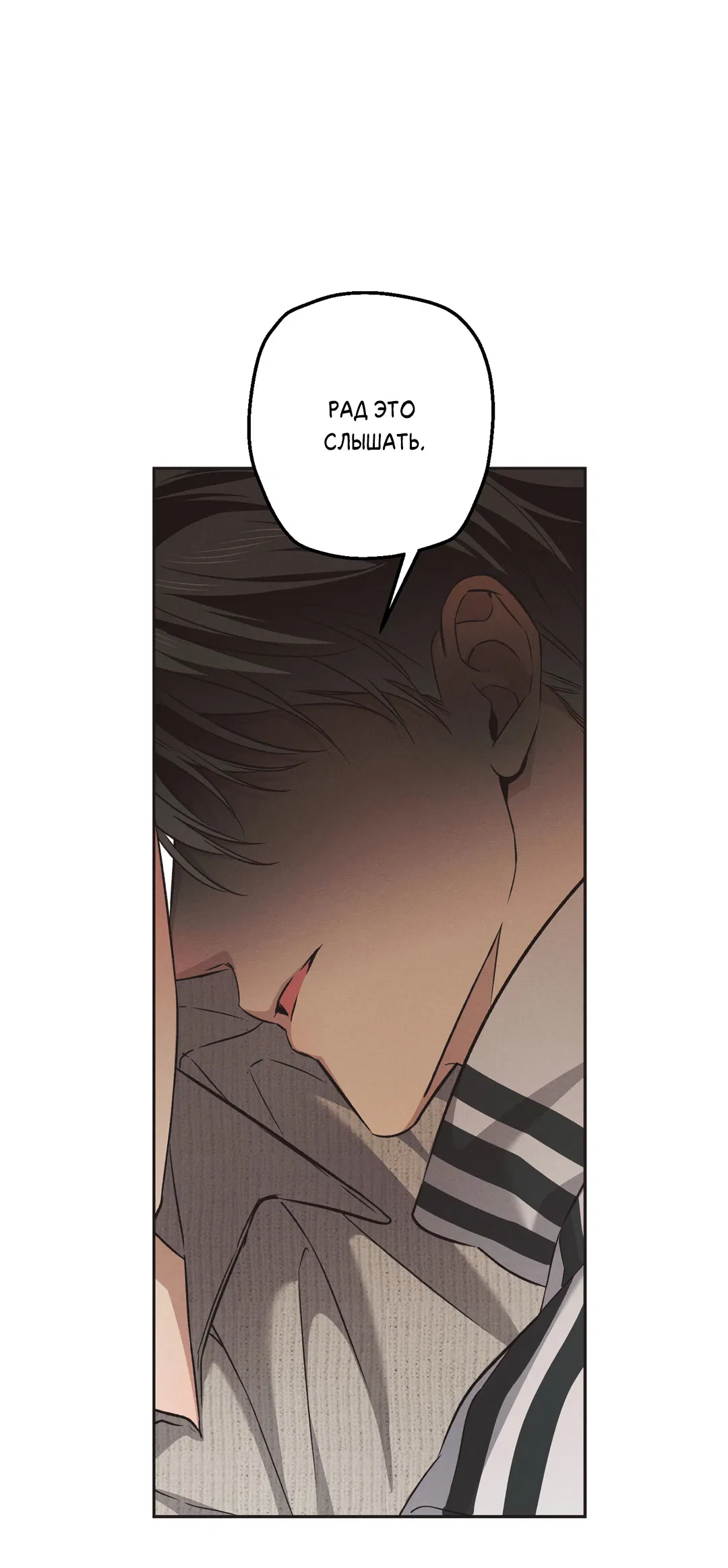 Манга Старшая школа Солтихарт - Глава 13 Страница 19