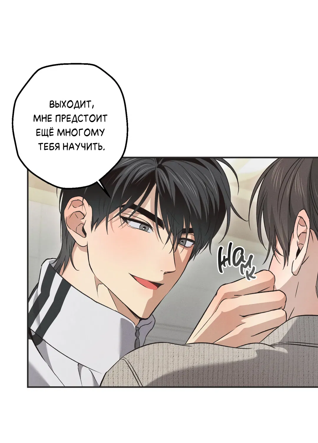 Манга Старшая школа Солтихарт - Глава 13 Страница 7