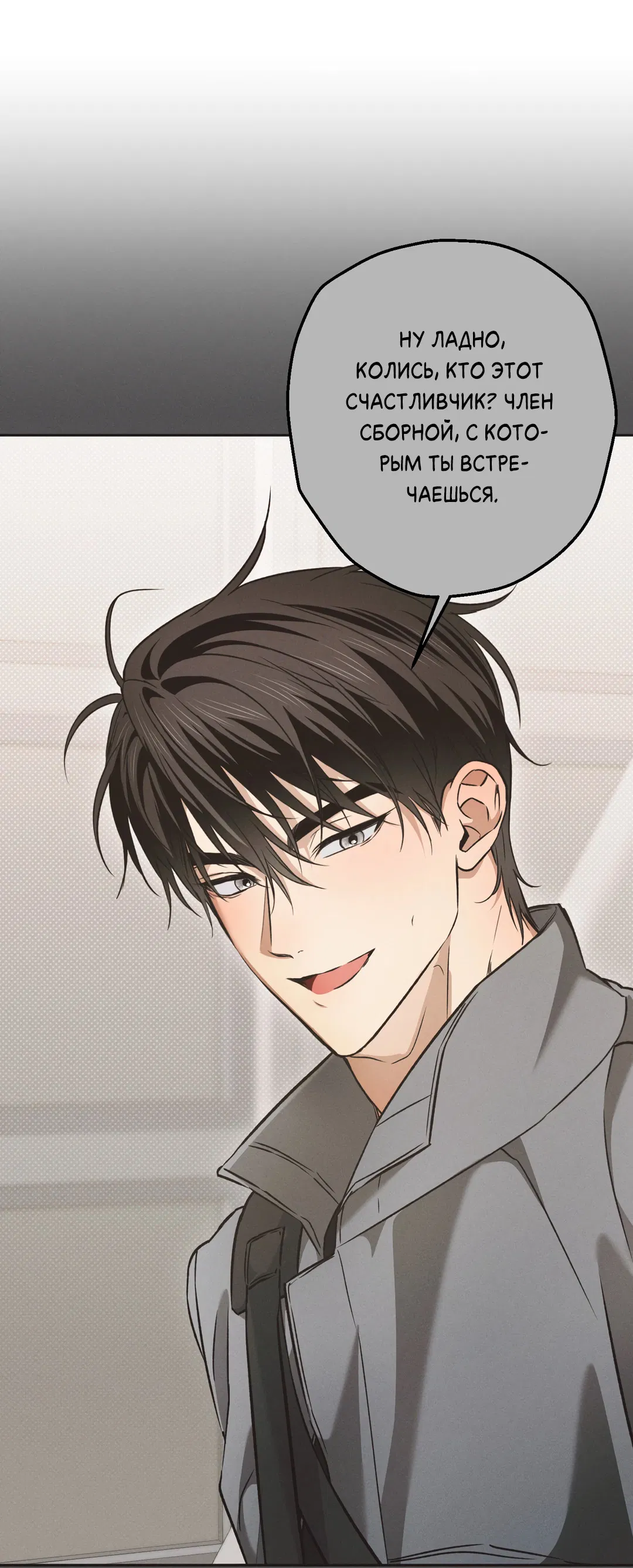 Манга Старшая школа Солтихарт - Глава 13 Страница 15