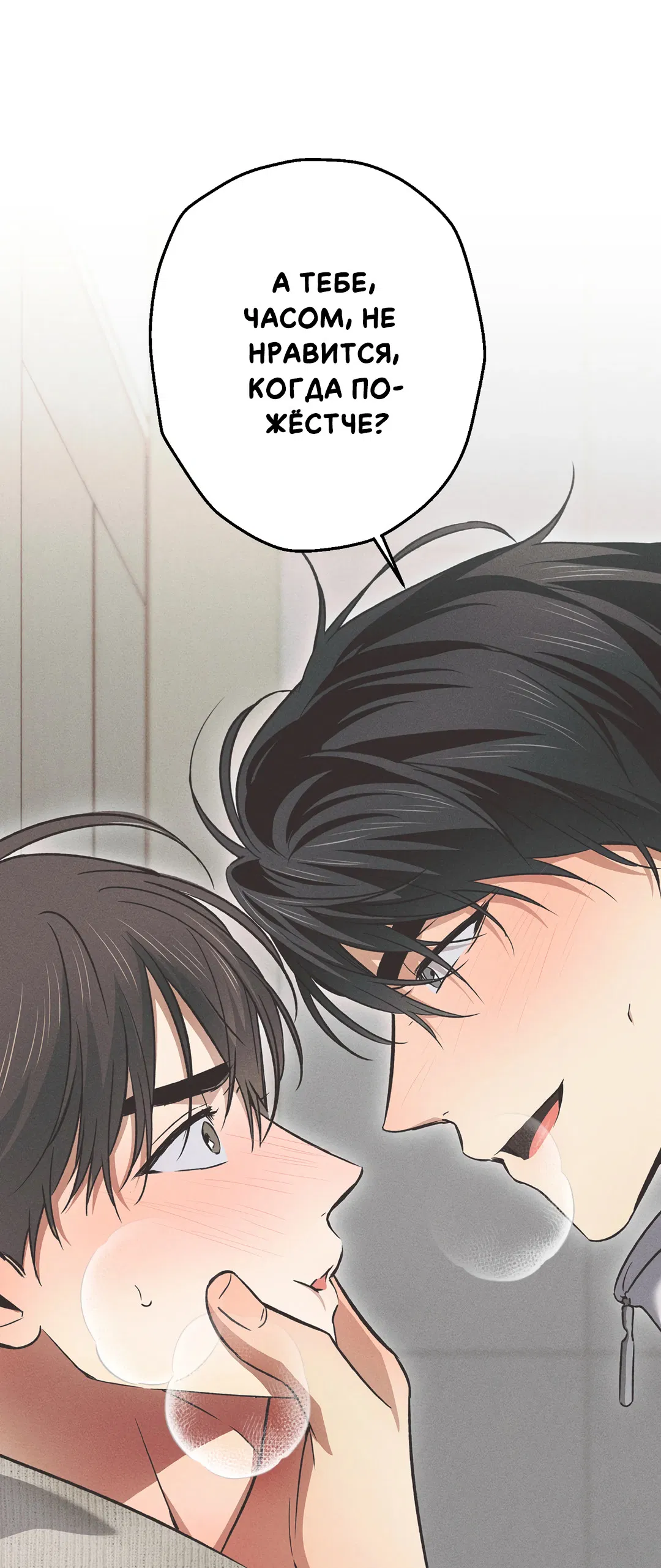 Манга Старшая школа Солтихарт - Глава 13 Страница 4