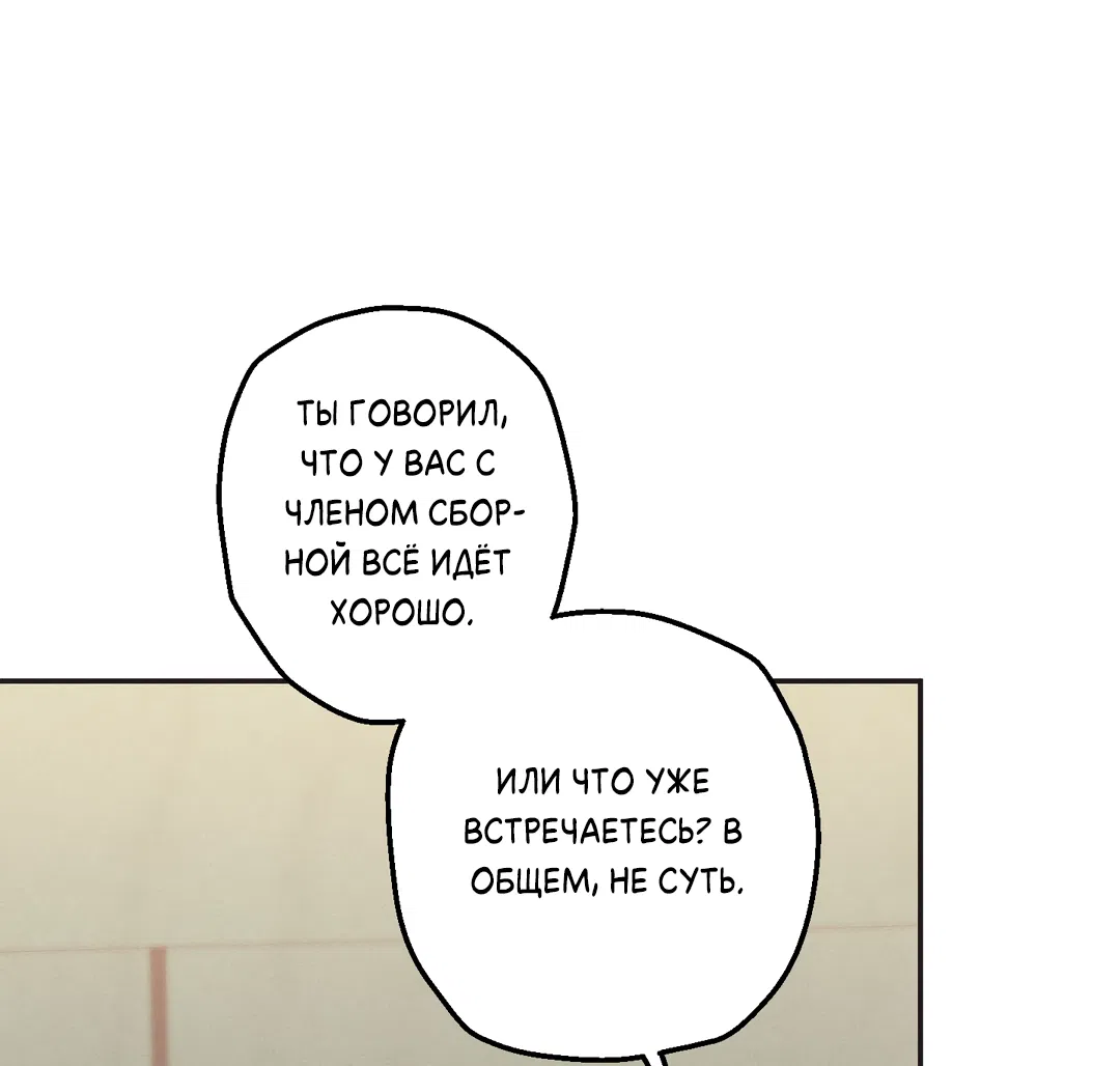 Манга Старшая школа Солтихарт - Глава 13 Страница 13