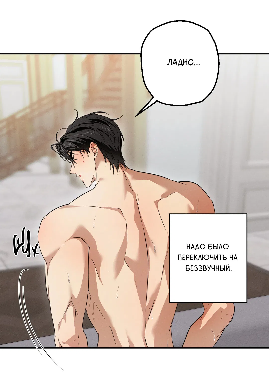 Манга Старшая школа Солтихарт - Глава 13 Страница 50