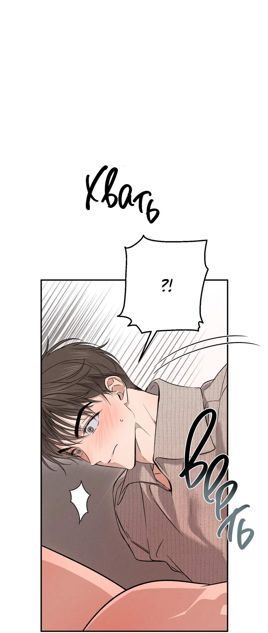 Манга Старшая школа Солтихарт - Глава 13 Страница 31