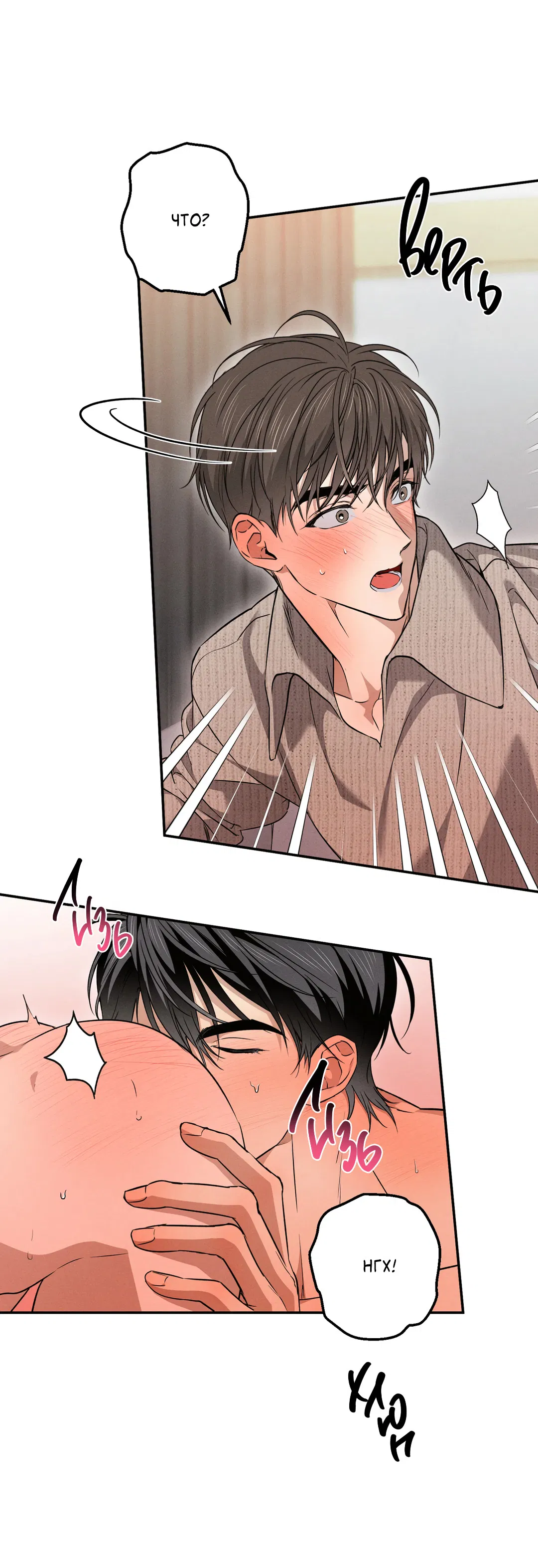 Манга Старшая школа Солтихарт - Глава 13 Страница 35