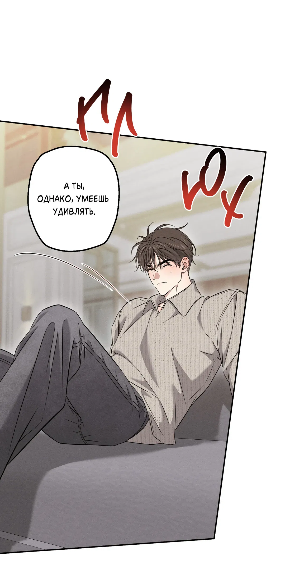 Манга Старшая школа Солтихарт - Глава 13 Страница 22