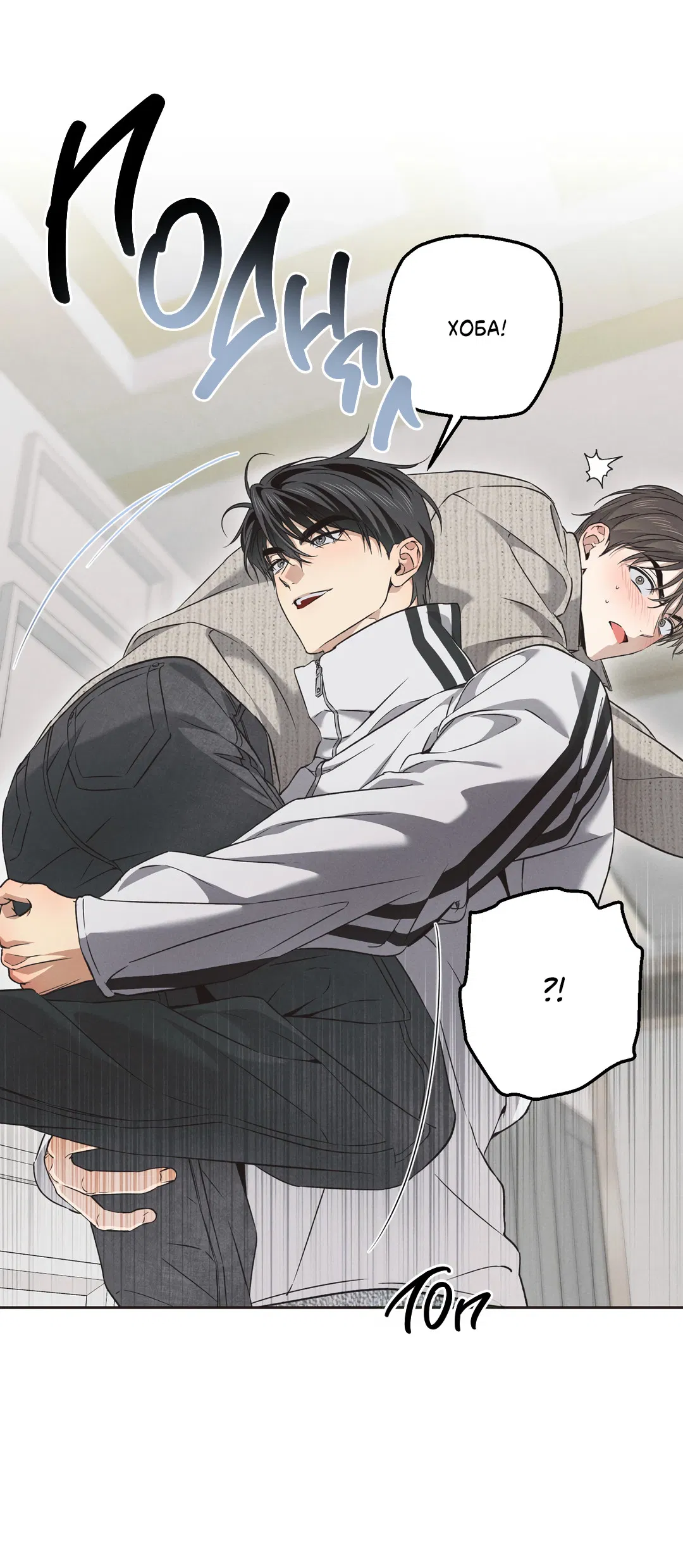 Манга Старшая школа Солтихарт - Глава 13 Страница 20