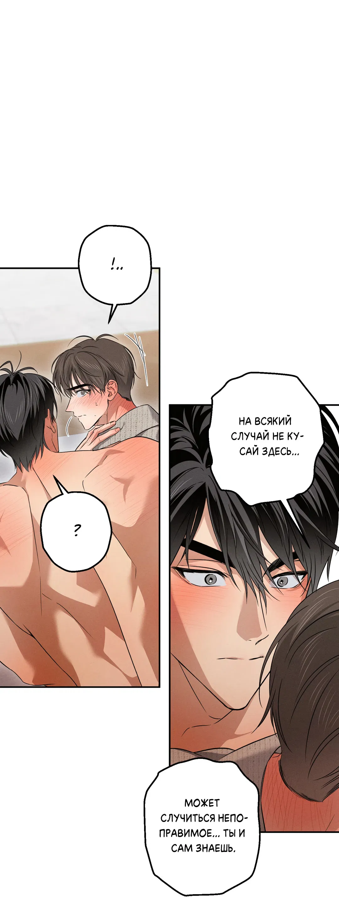 Манга Старшая школа Солтихарт - Глава 13 Страница 40