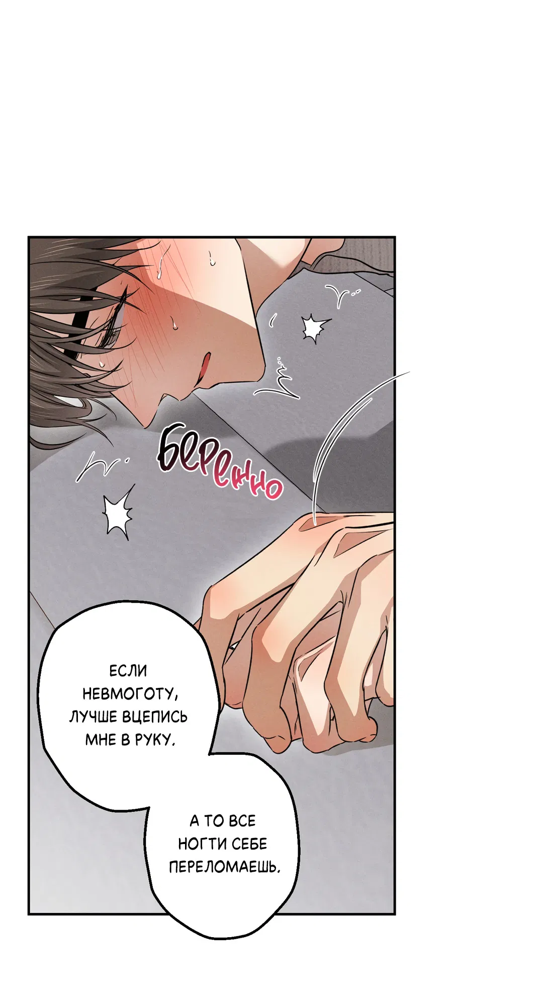 Манга Старшая школа Солтихарт - Глава 13 Страница 47