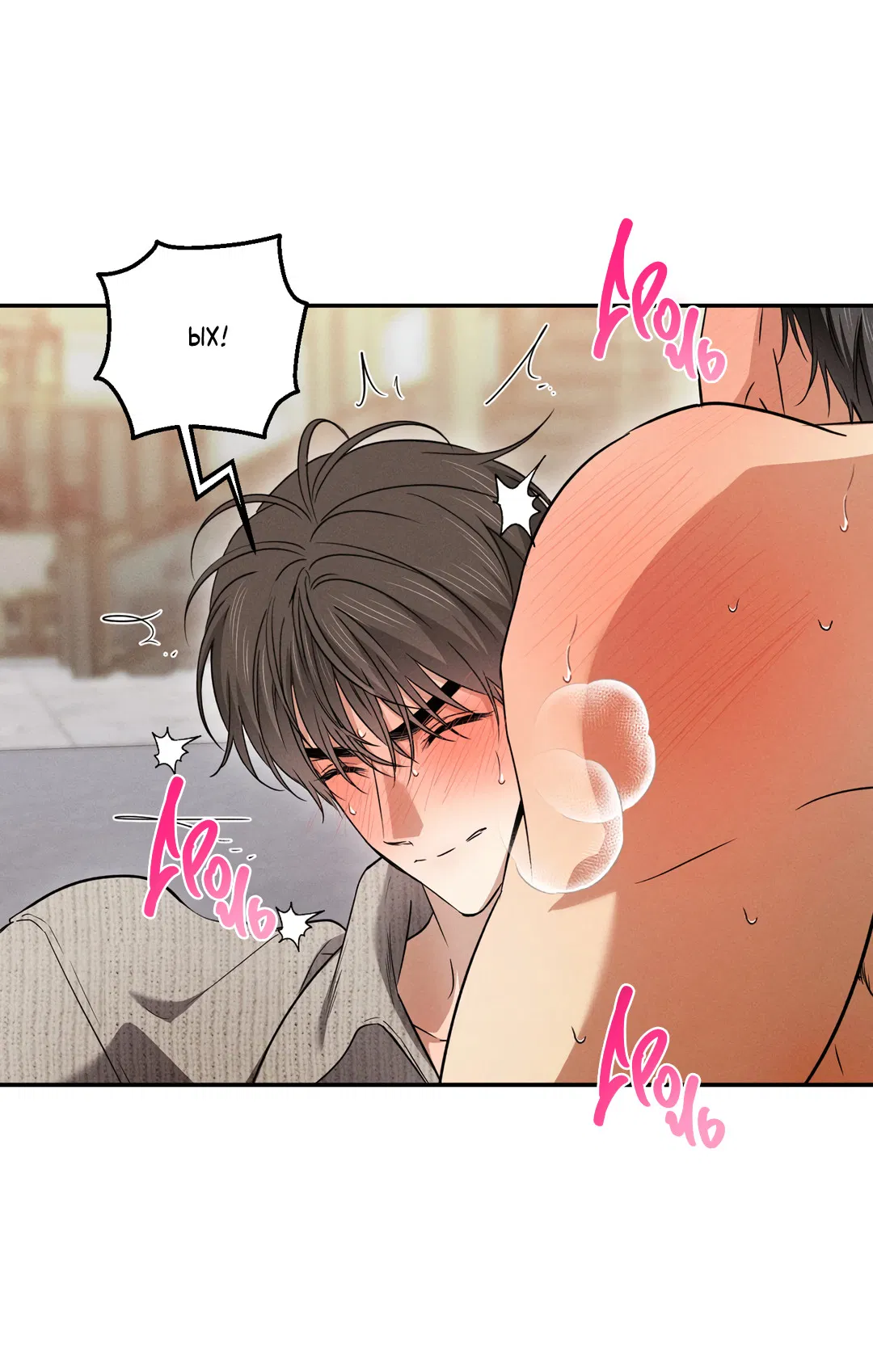 Манга Старшая школа Солтихарт - Глава 13 Страница 58