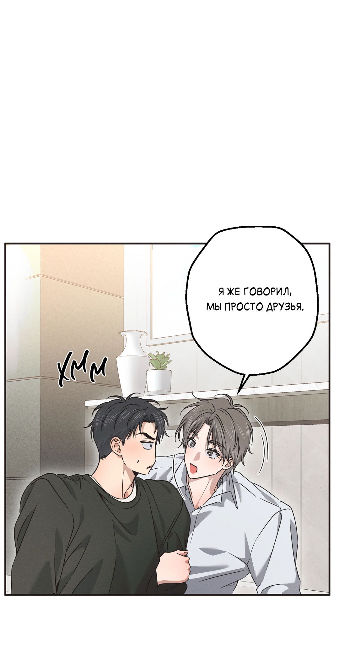 Манга Старшая школа Солтихарт - Глава 14 Страница 56