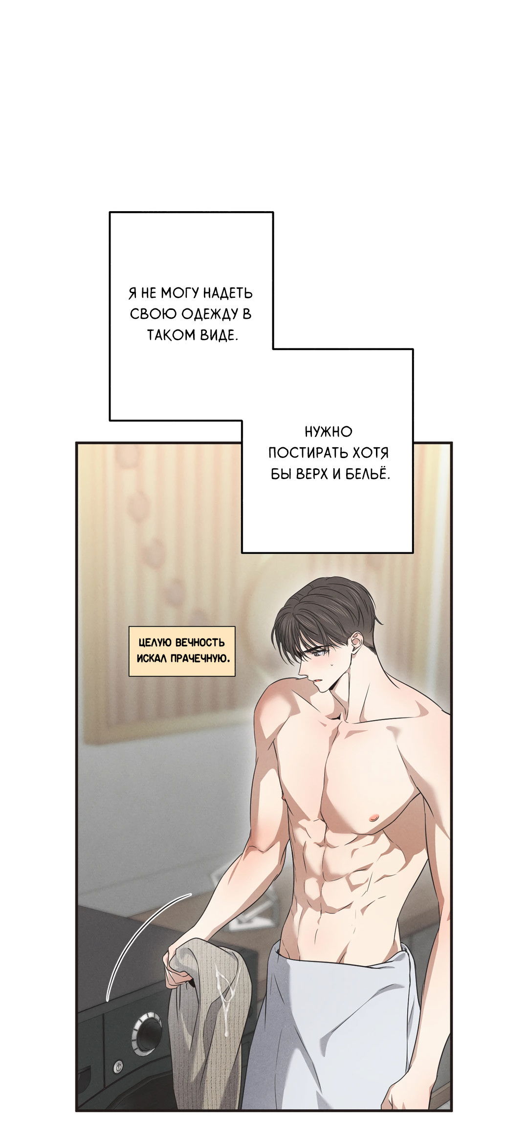 Манга Старшая школа Солтихарт - Глава 14 Страница 24