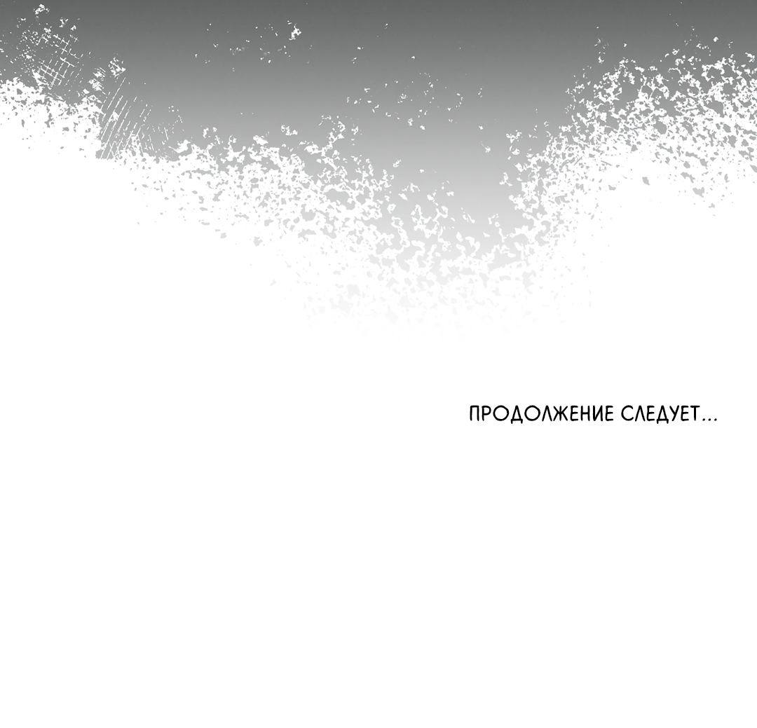 Манга Старшая школа Солтихарт - Глава 14 Страница 66