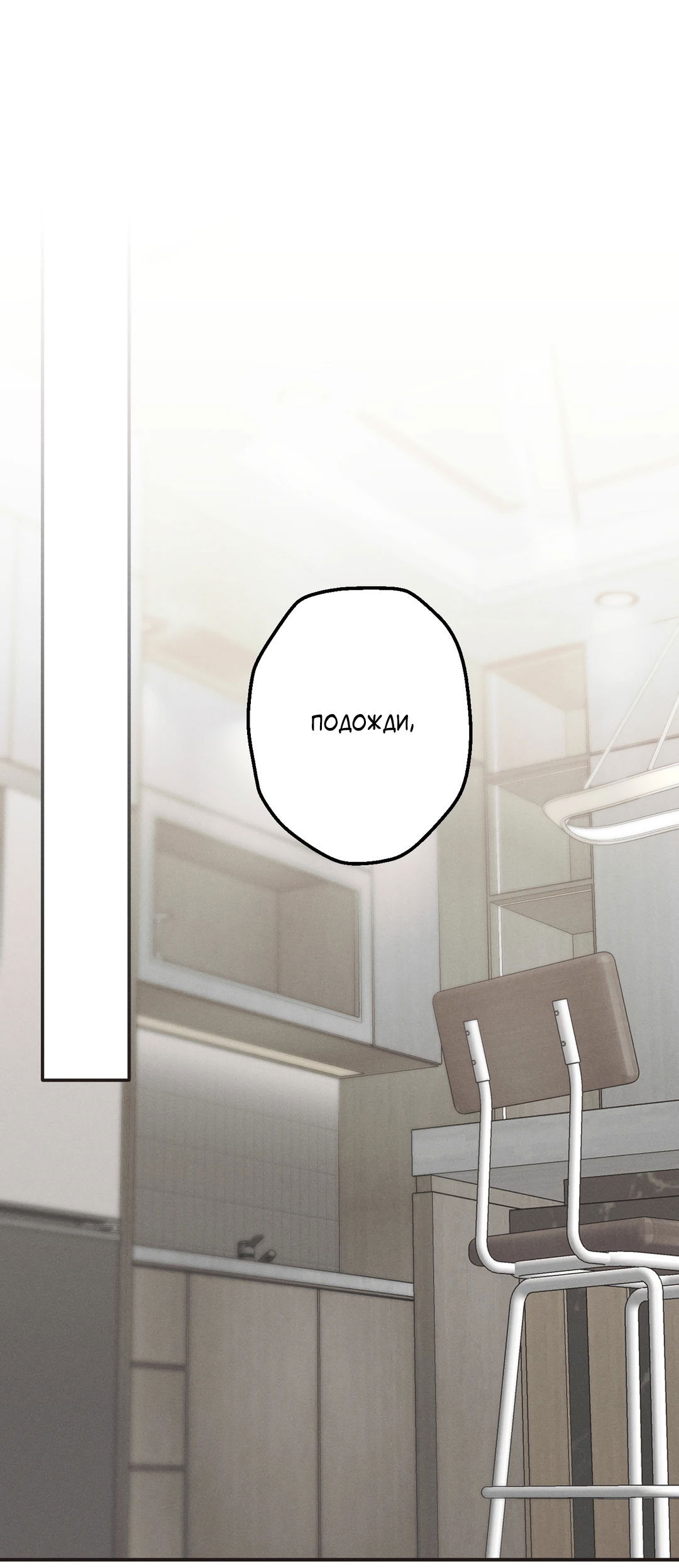 Манга Старшая школа Солтихарт - Глава 14 Страница 34