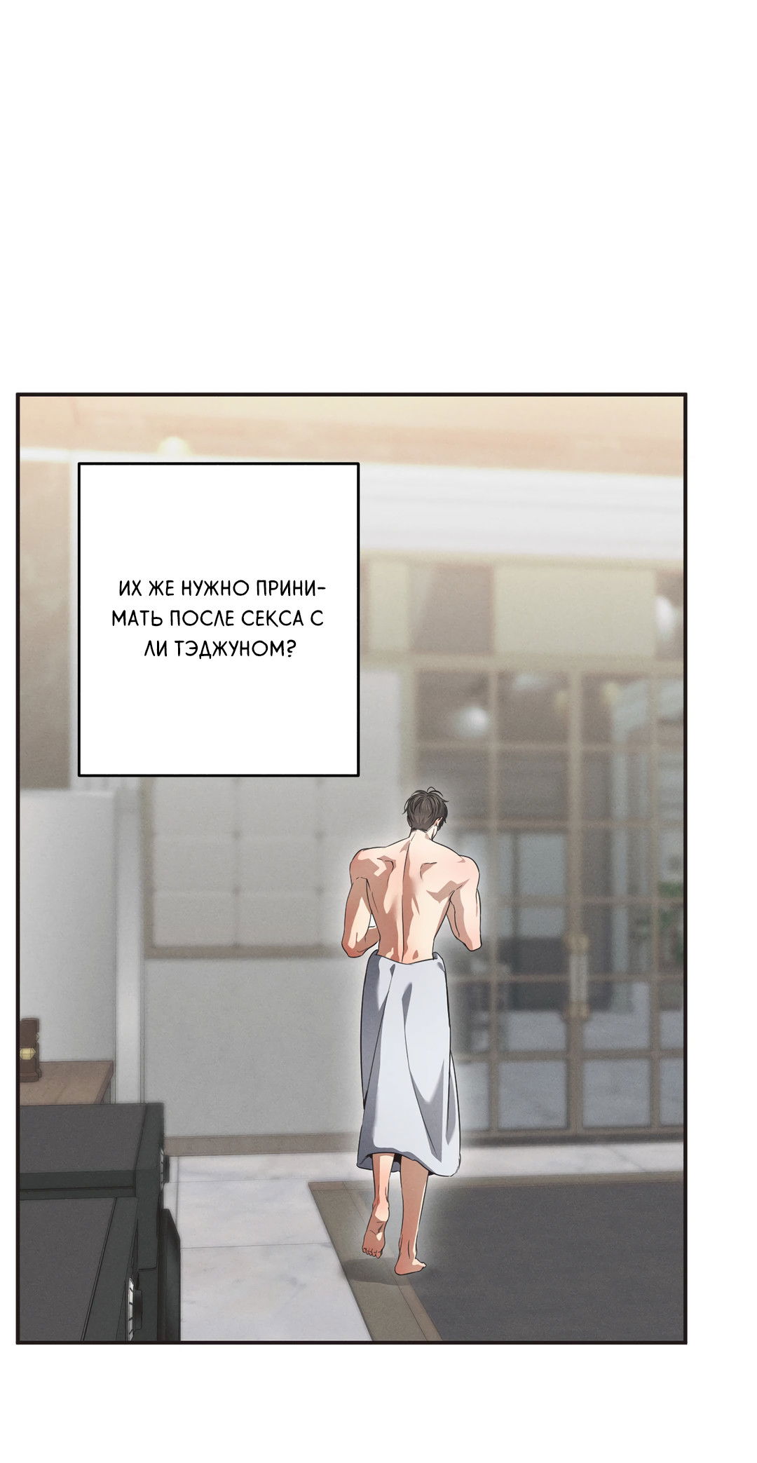 Манга Старшая школа Солтихарт - Глава 14 Страница 30