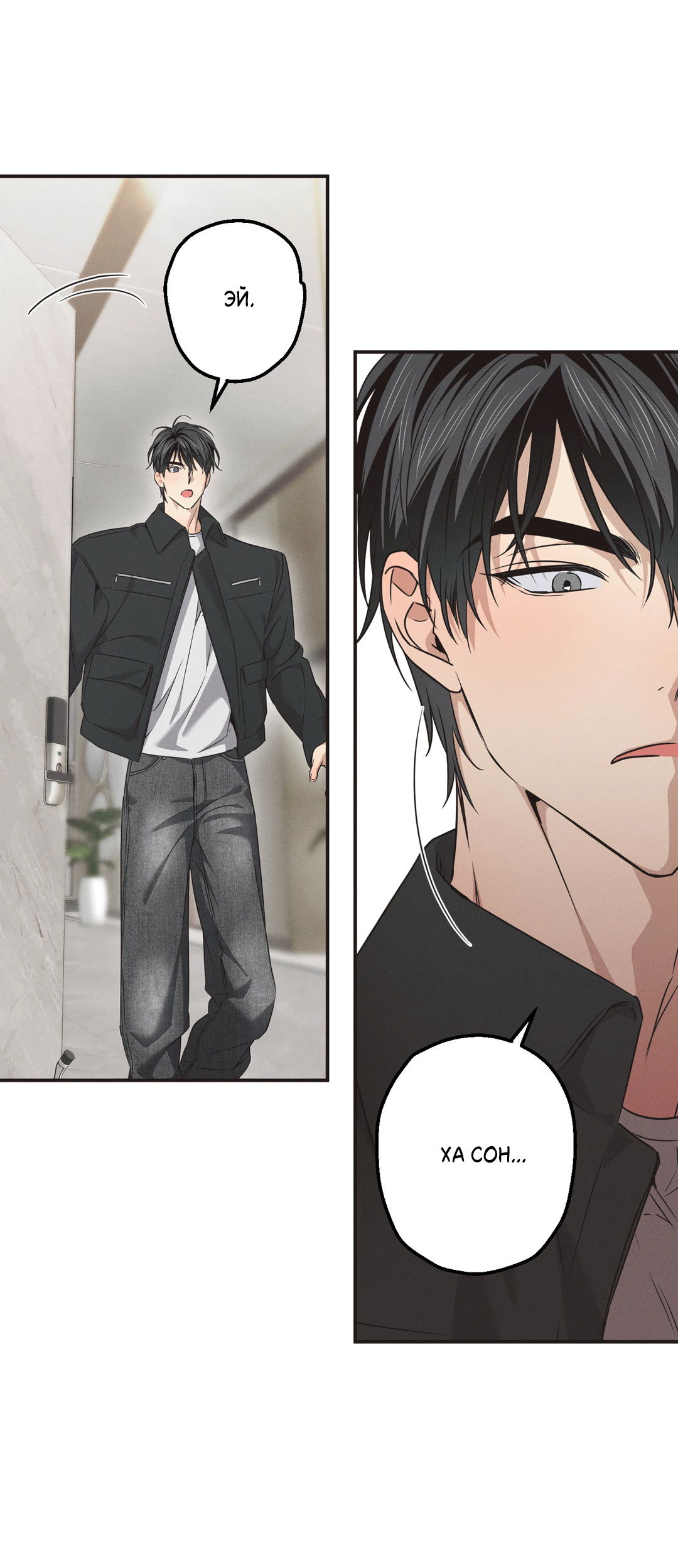 Манга Старшая школа Солтихарт - Глава 14 Страница 54