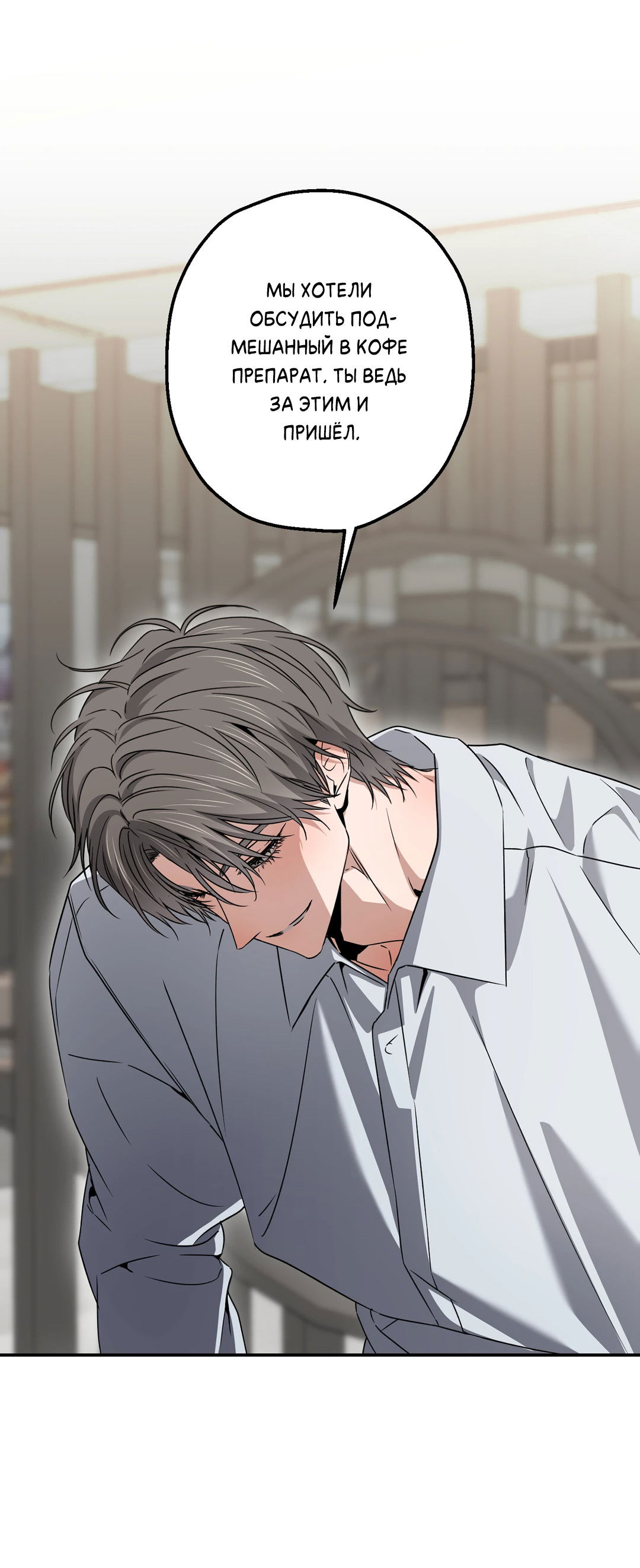 Манга Старшая школа Солтихарт - Глава 14 Страница 50