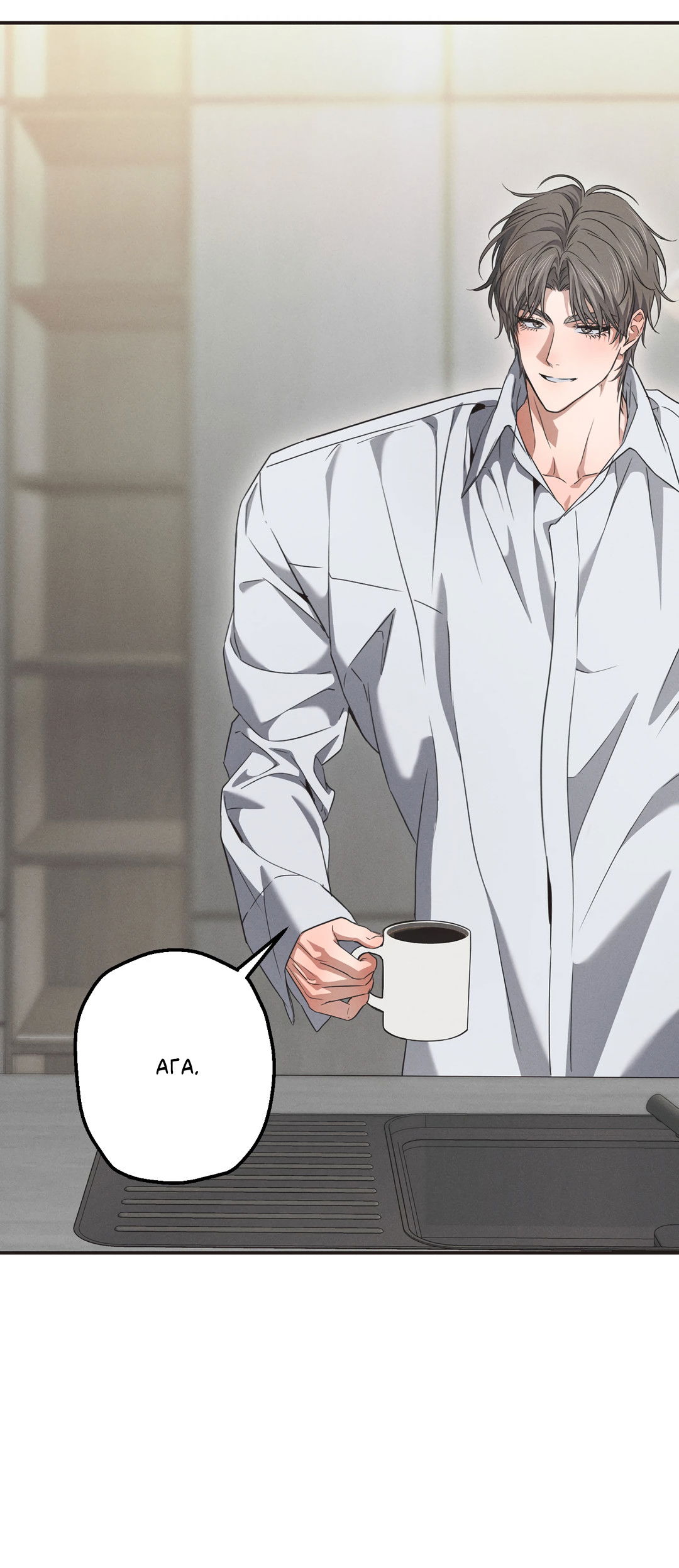 Манга Старшая школа Солтихарт - Глава 14 Страница 36