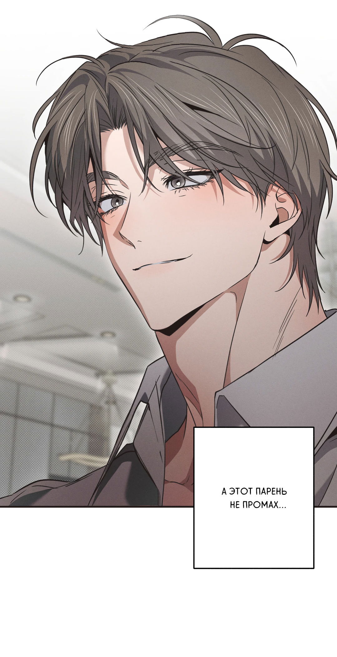 Манга Старшая школа Солтихарт - Глава 14 Страница 47