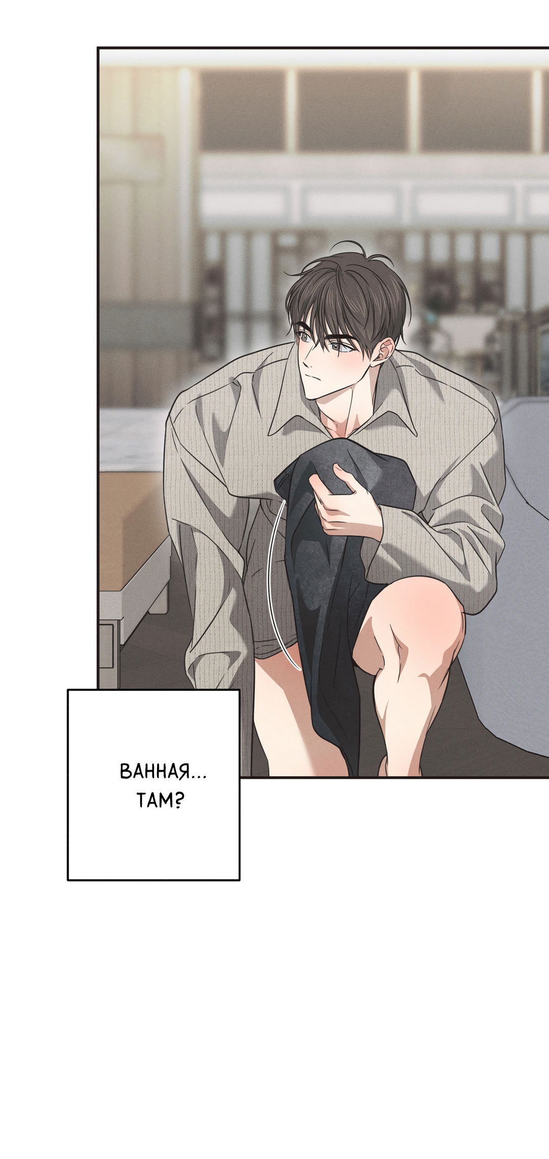 Манга Старшая школа Солтихарт - Глава 14 Страница 17