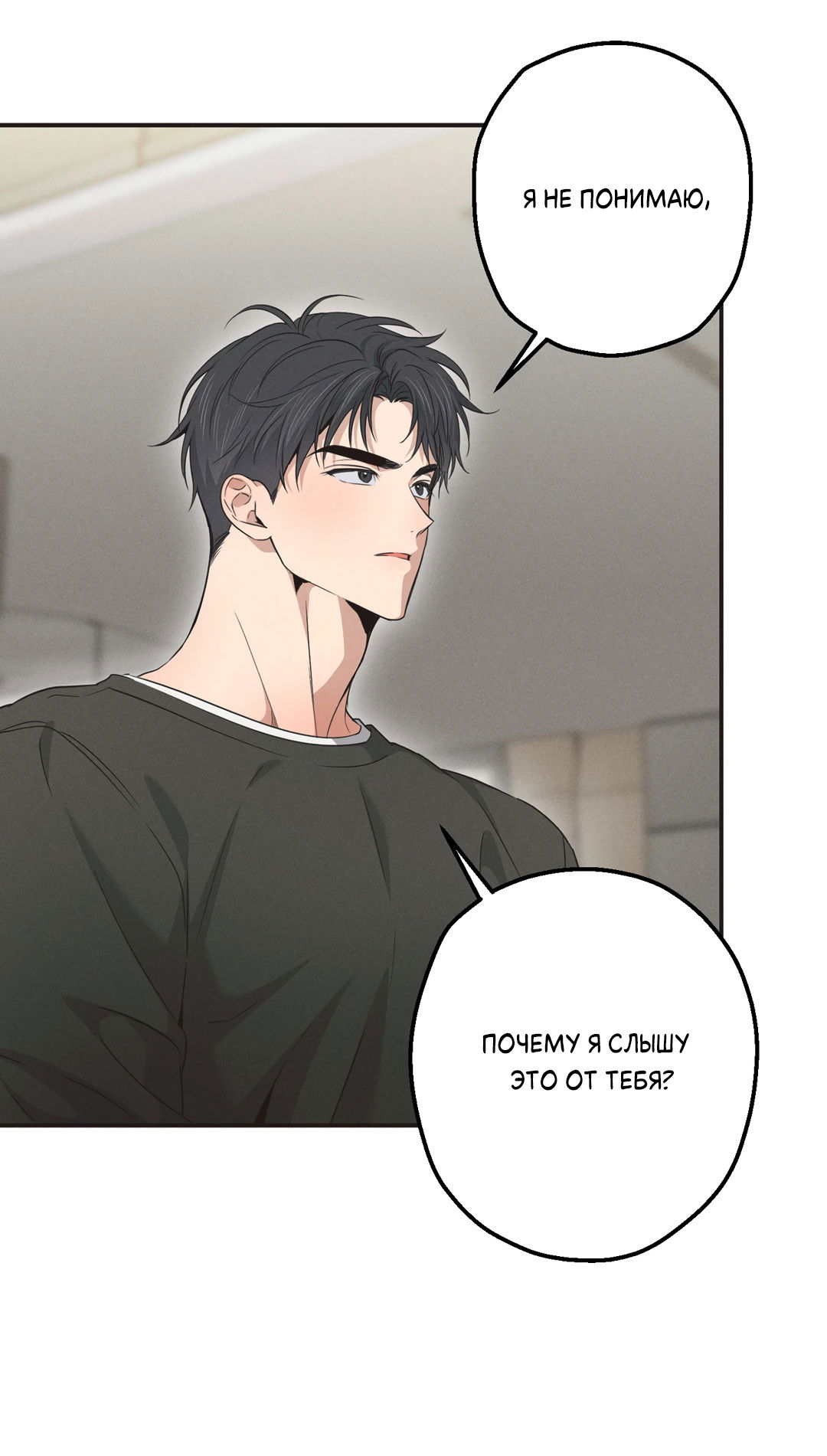 Манга Старшая школа Солтихарт - Глава 14 Страница 42