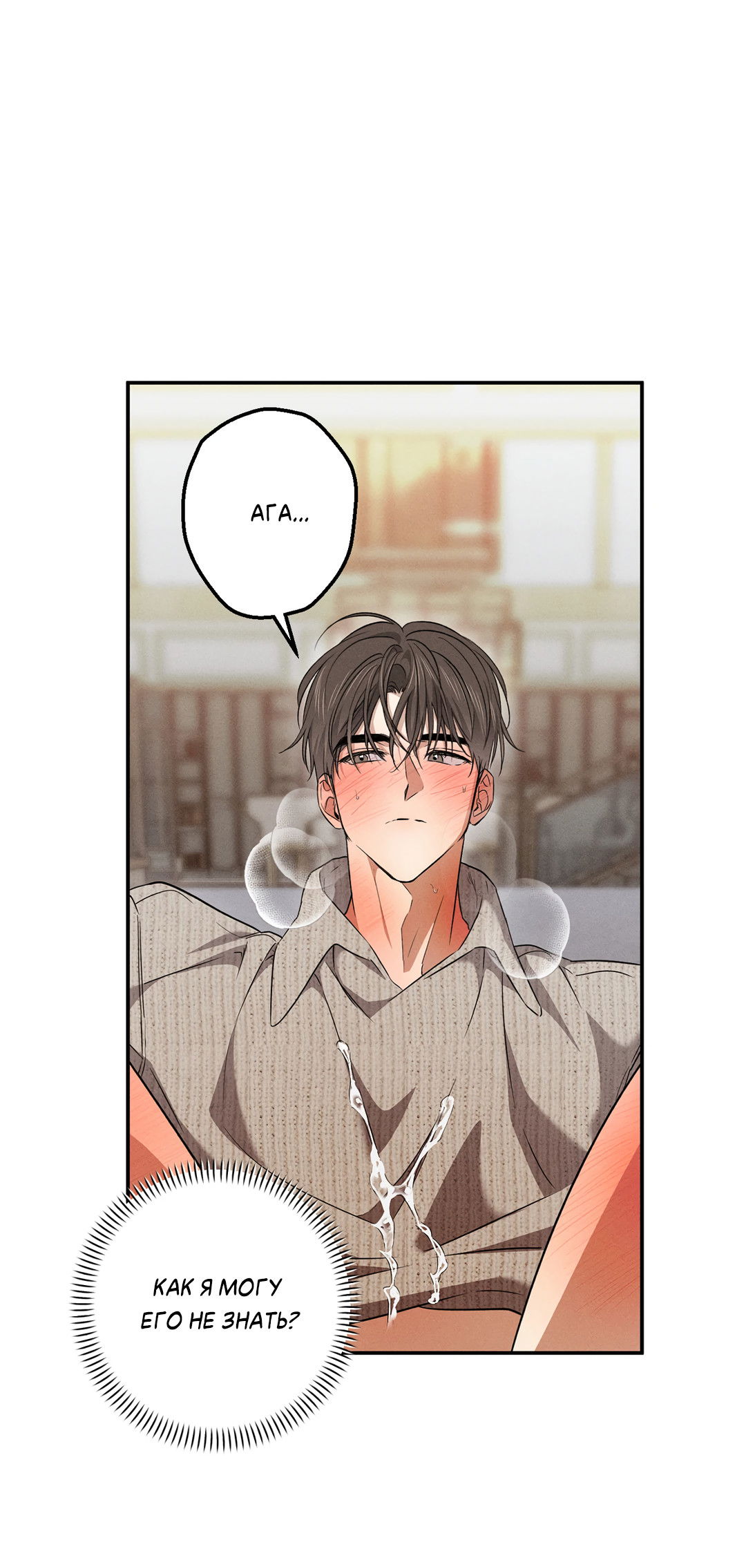 Манга Старшая школа Солтихарт - Глава 14 Страница 2