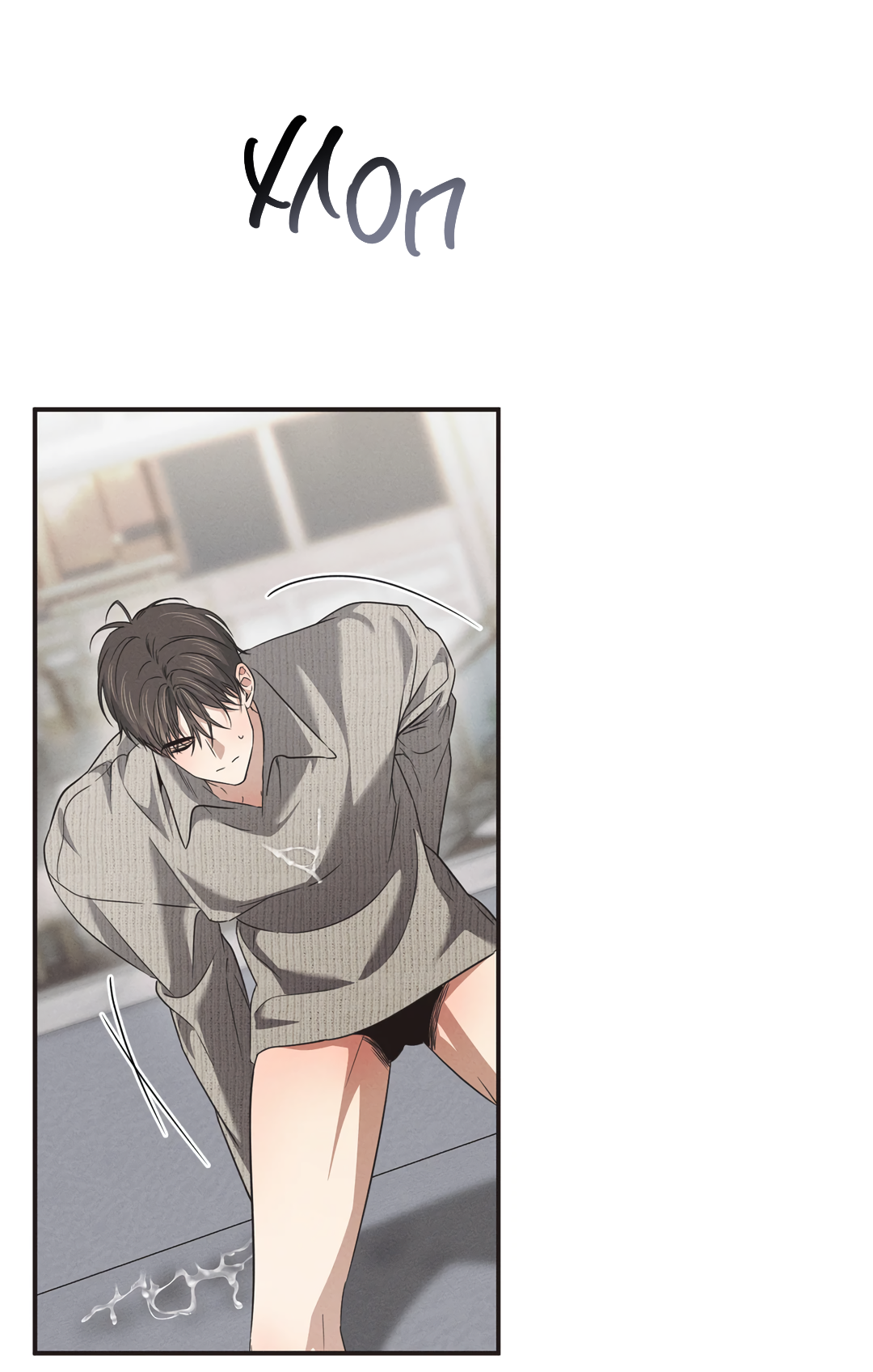 Манга Старшая школа Солтихарт - Глава 14 Страница 11