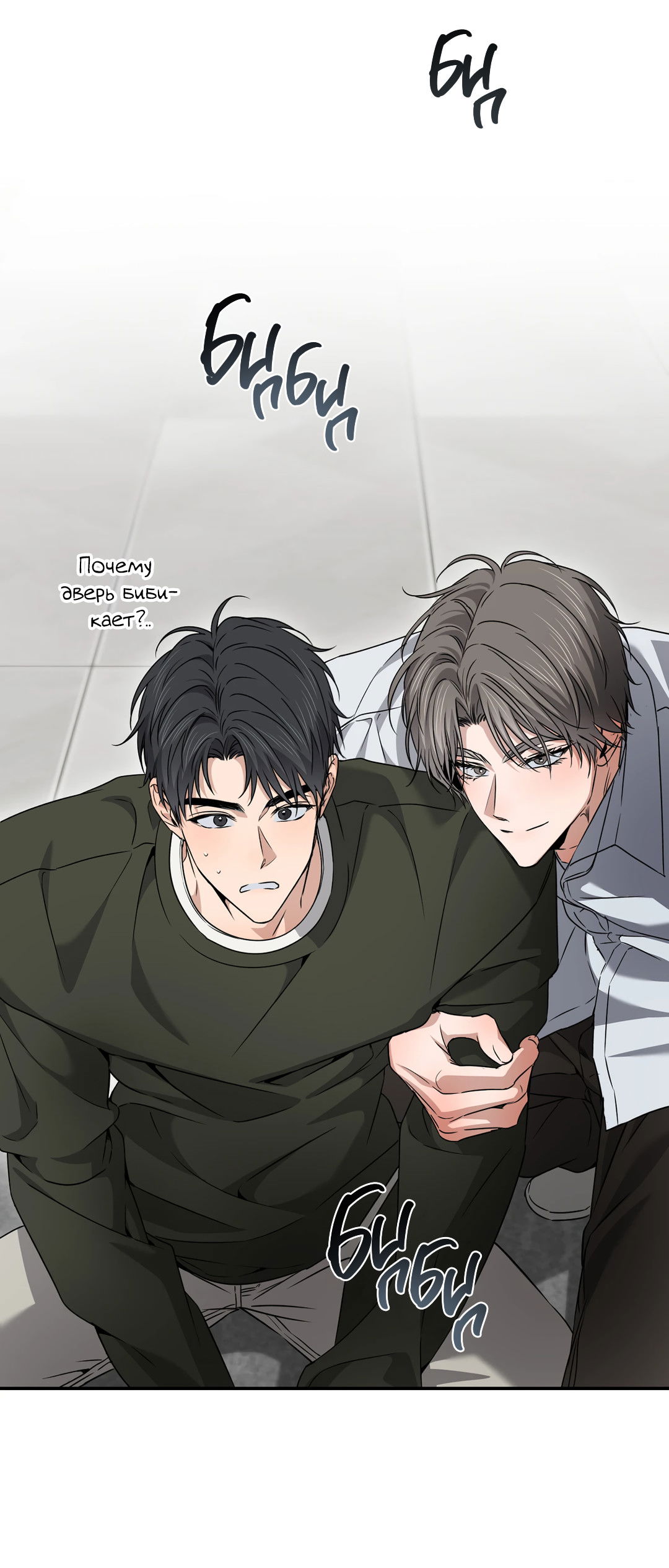 Манга Старшая школа Солтихарт - Глава 14 Страница 53