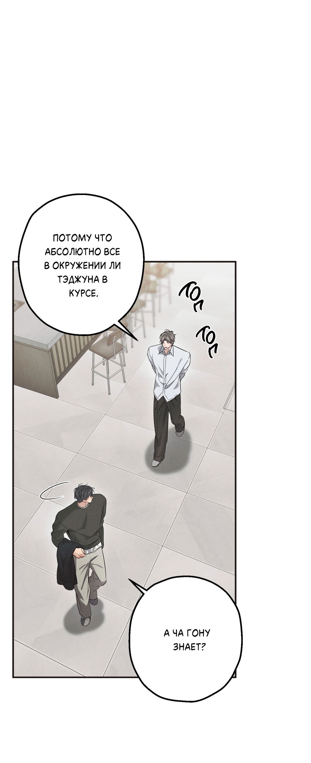 Манга Старшая школа Солтихарт - Глава 14 Страница 44