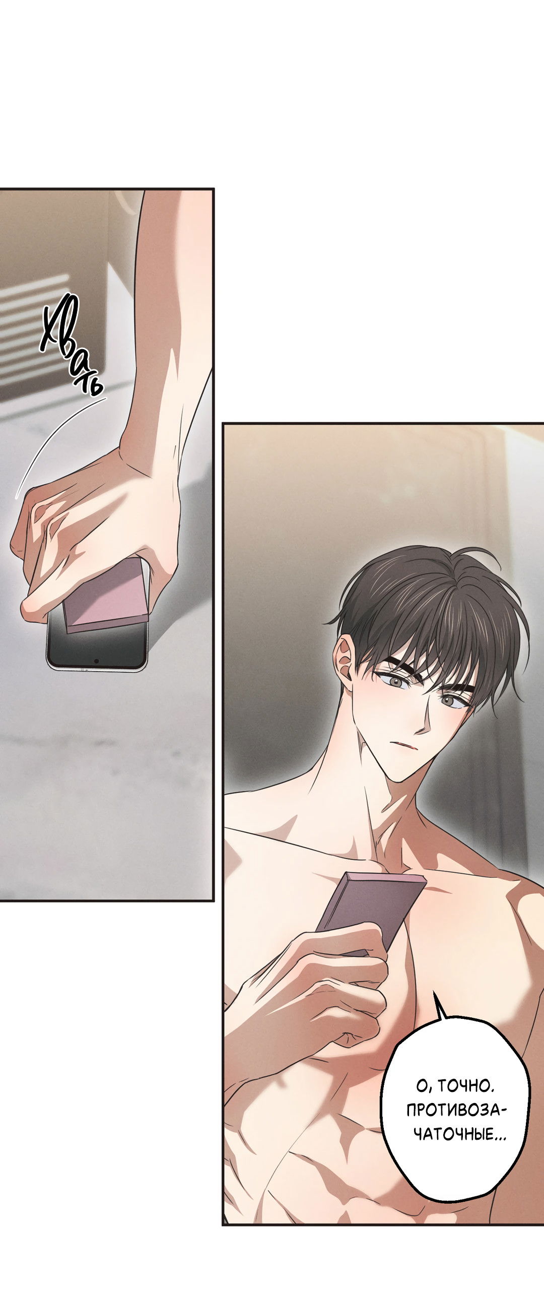 Манга Старшая школа Солтихарт - Глава 14 Страница 29