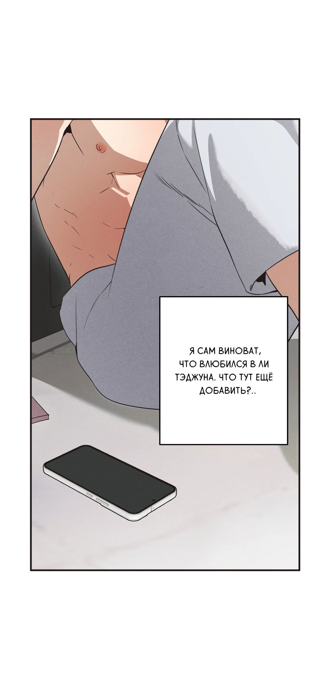 Манга Старшая школа Солтихарт - Глава 14 Страница 28