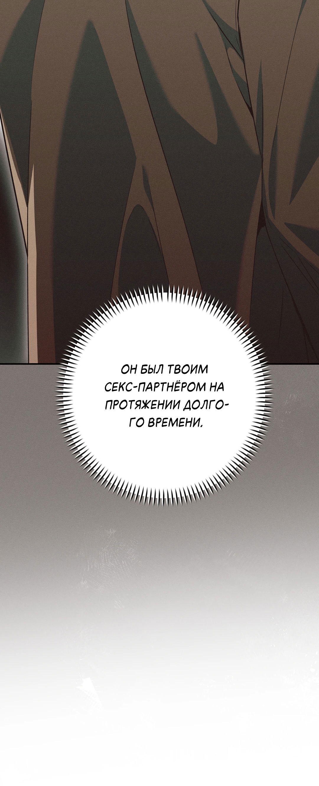 Манга Старшая школа Солтихарт - Глава 14 Страница 4