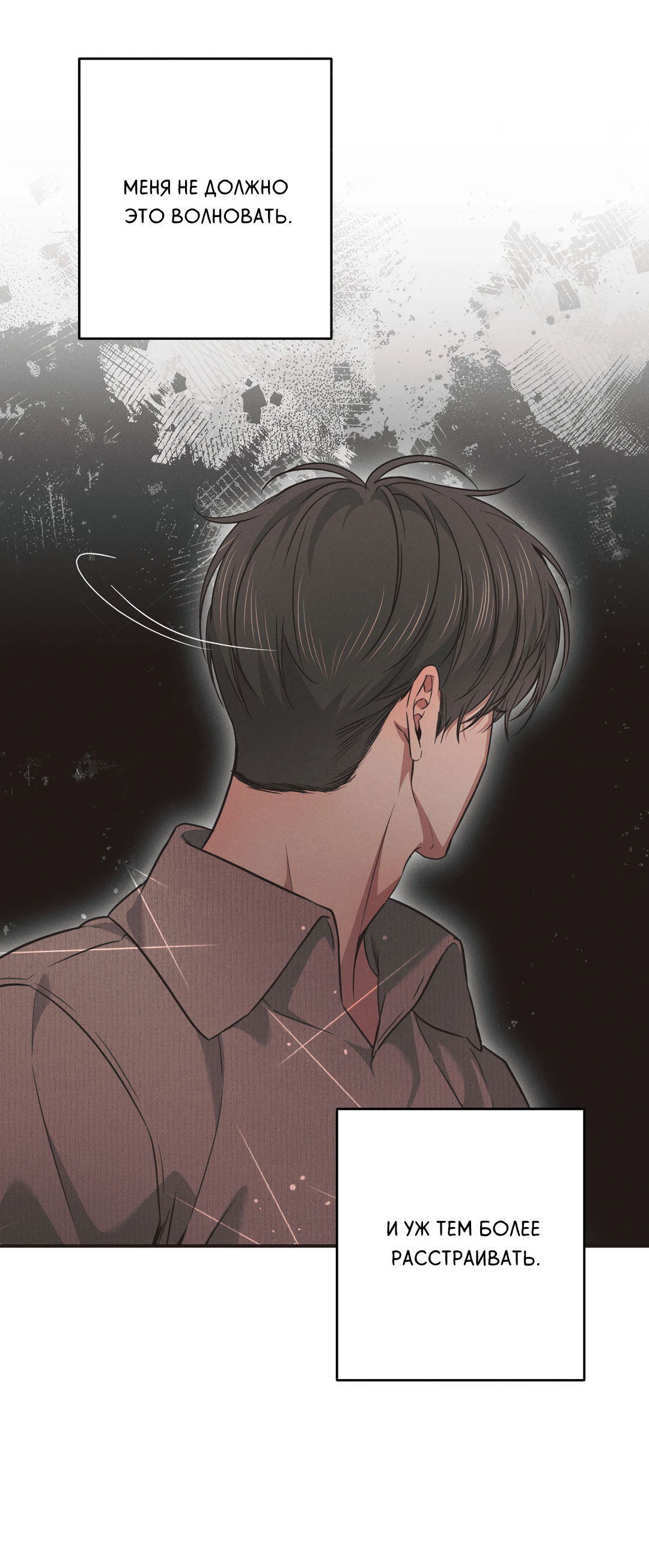 Манга Старшая школа Солтихарт - Глава 14 Страница 15