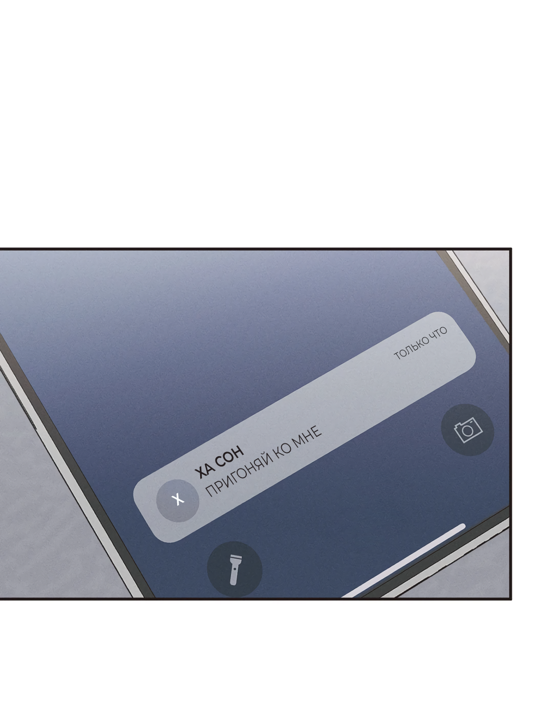 Манга Старшая школа Солтихарт - Глава 14 Страница 13