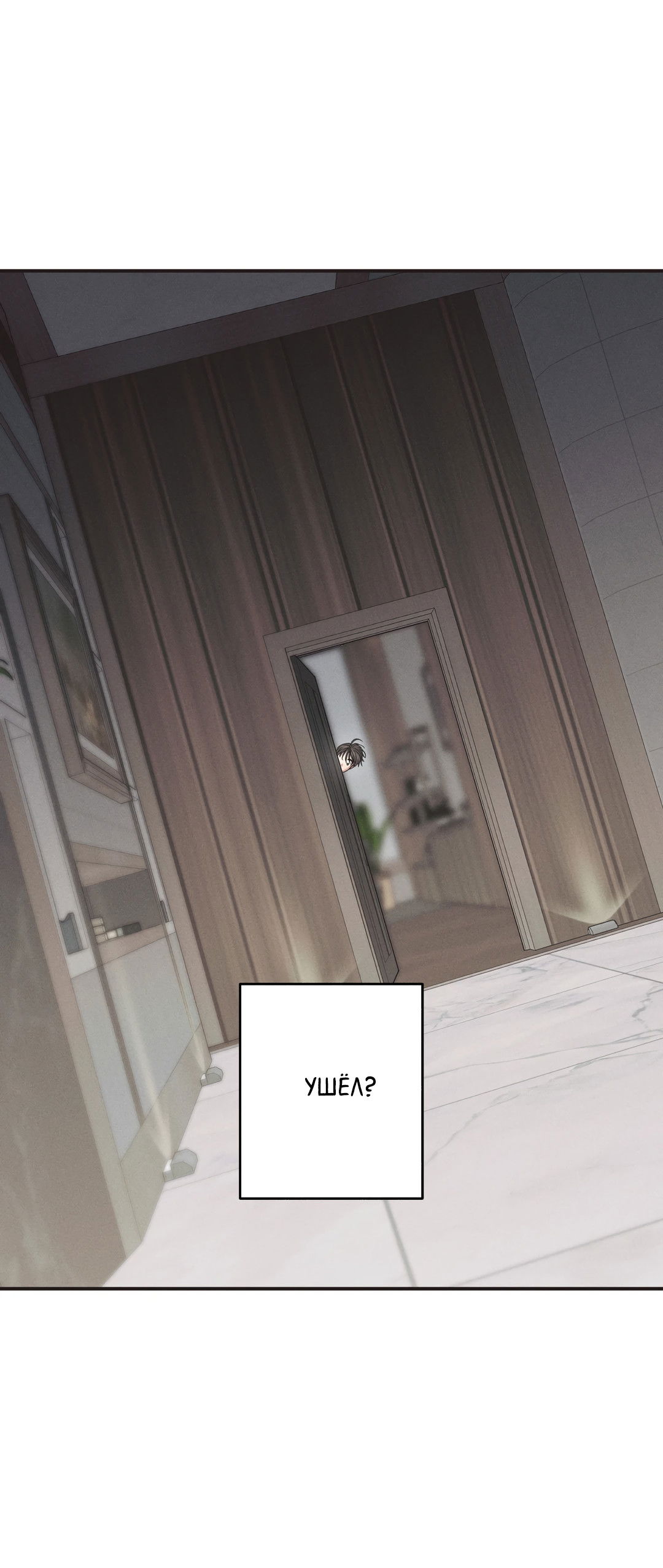 Манга Старшая школа Солтихарт - Глава 14 Страница 23