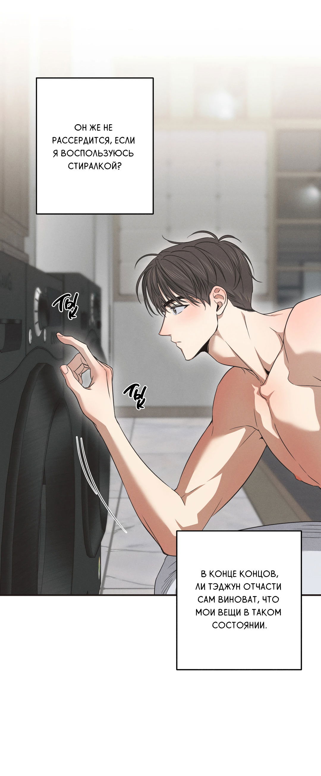 Манга Старшая школа Солтихарт - Глава 14 Страница 25