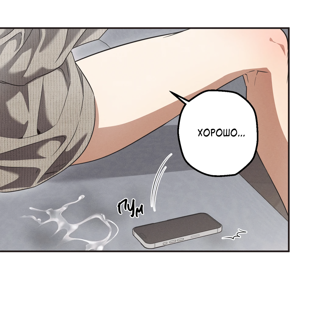 Манга Старшая школа Солтихарт - Глава 14 Страница 7