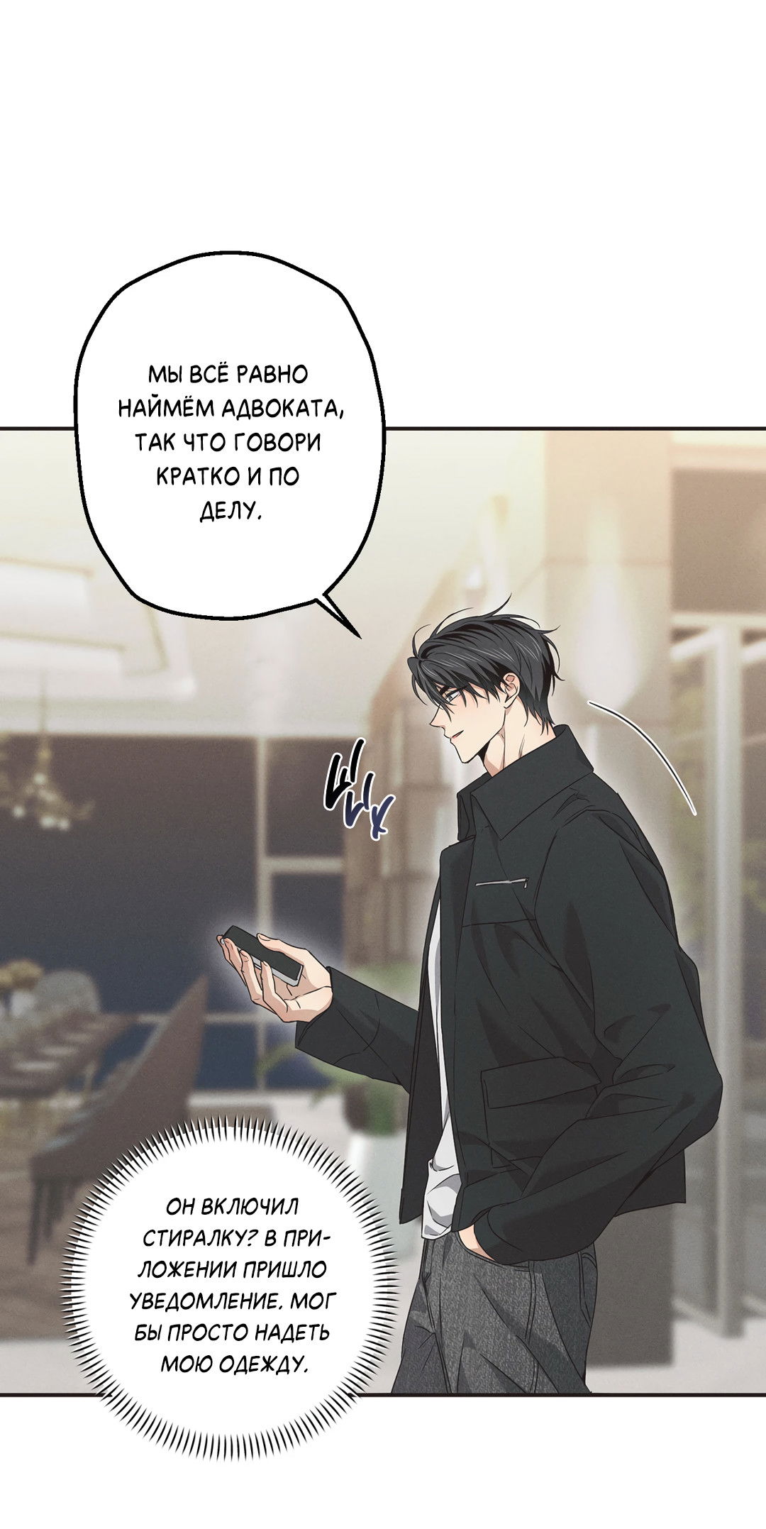 Манга Старшая школа Солтихарт - Глава 14 Страница 62