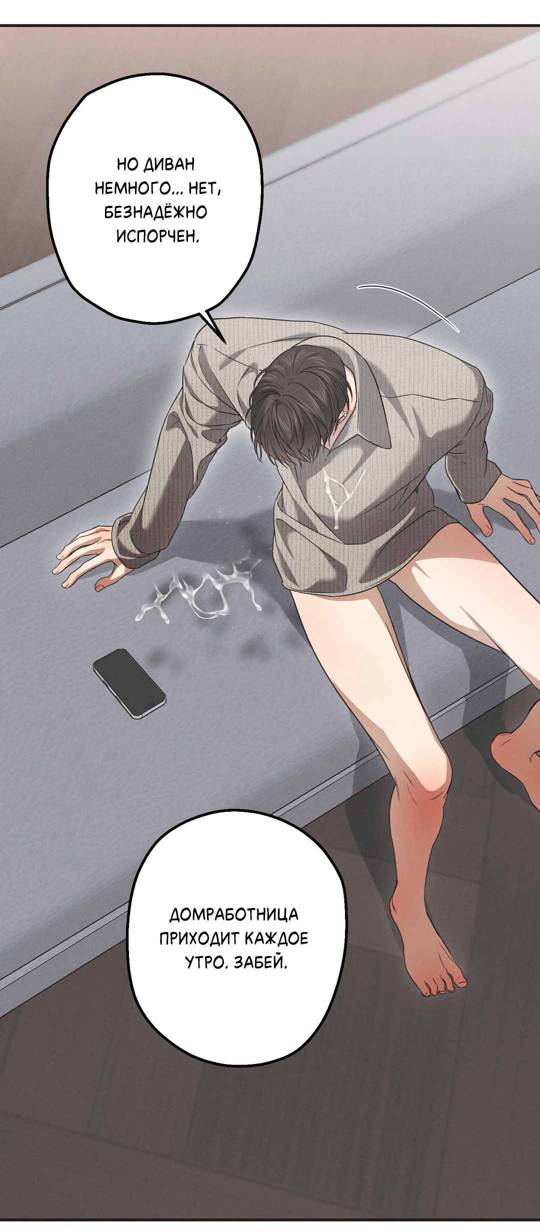 Манга Старшая школа Солтихарт - Глава 14 Страница 8