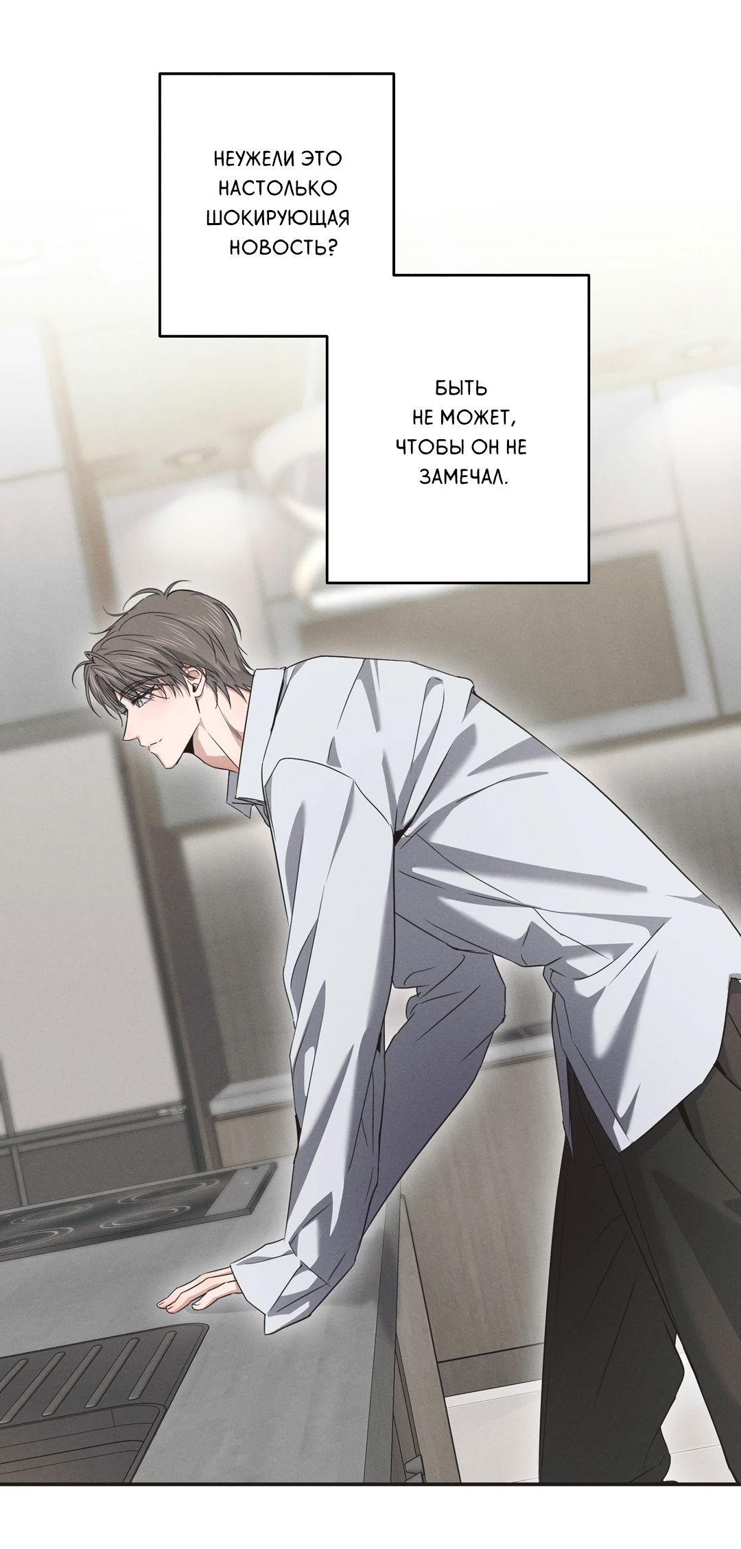 Манга Старшая школа Солтихарт - Глава 14 Страница 39