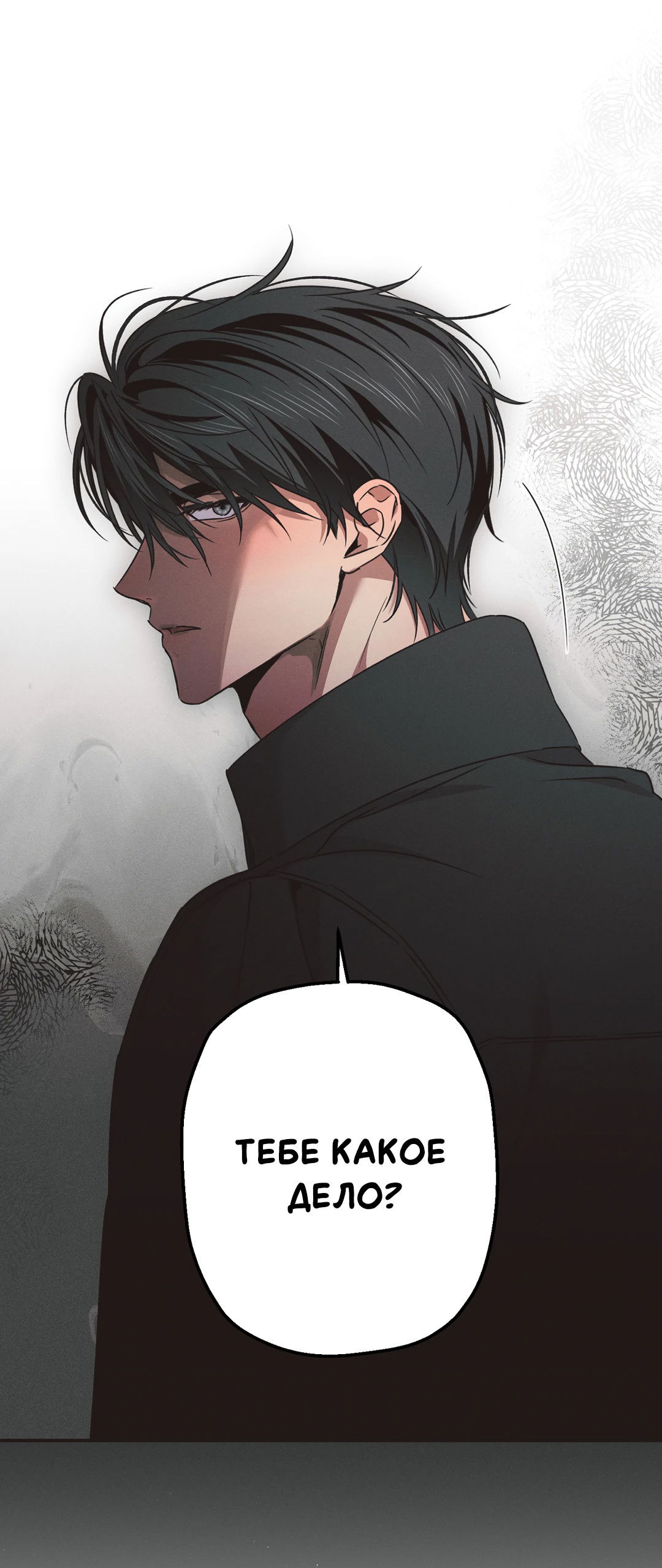 Манга Старшая школа Солтихарт - Глава 14 Страница 65