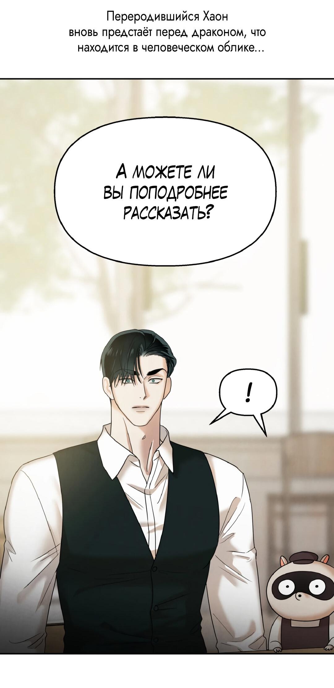 Манга Старшая школа Солтихарт - Глава 14 Страница 75