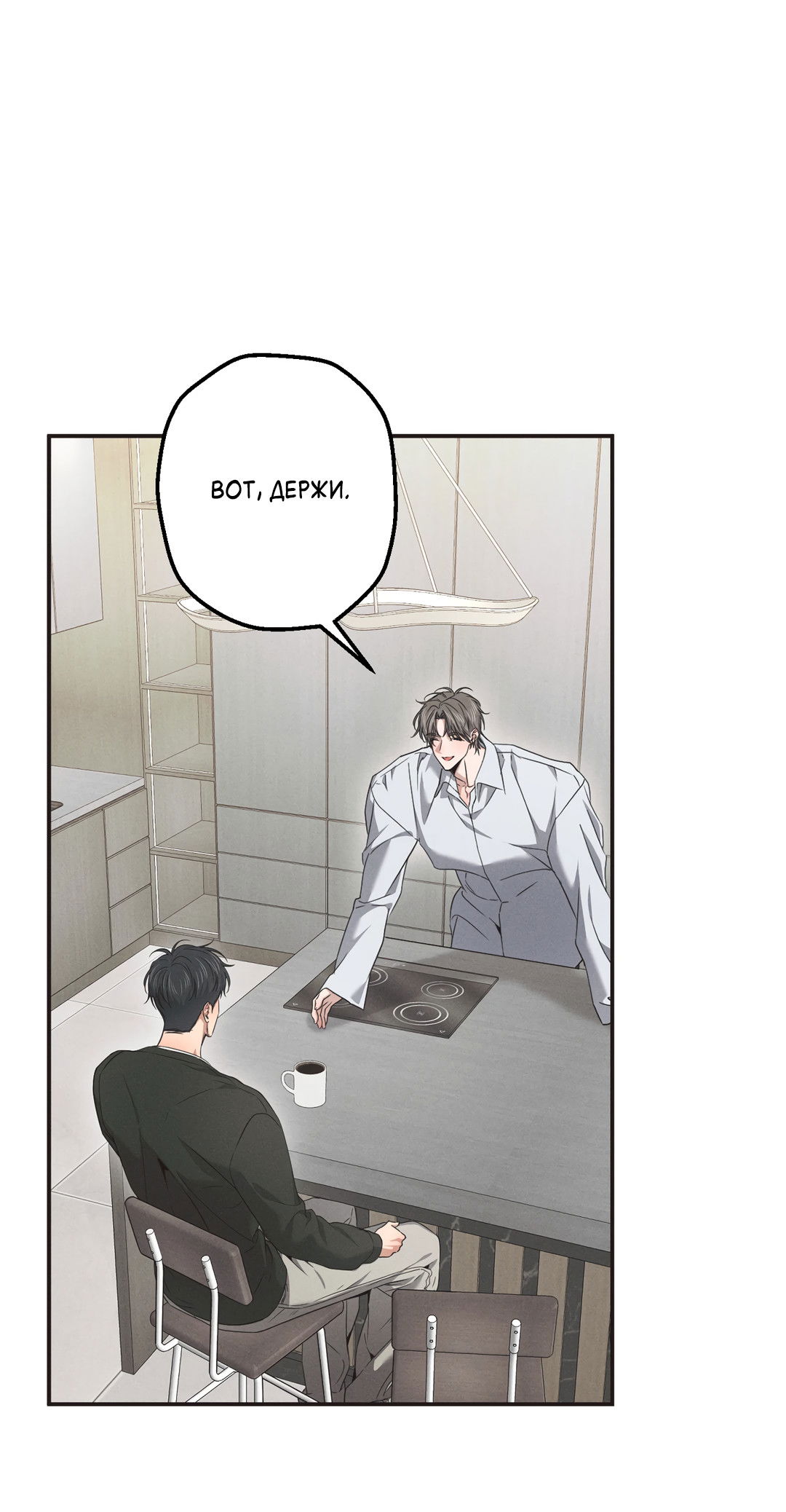 Манга Старшая школа Солтихарт - Глава 14 Страница 37