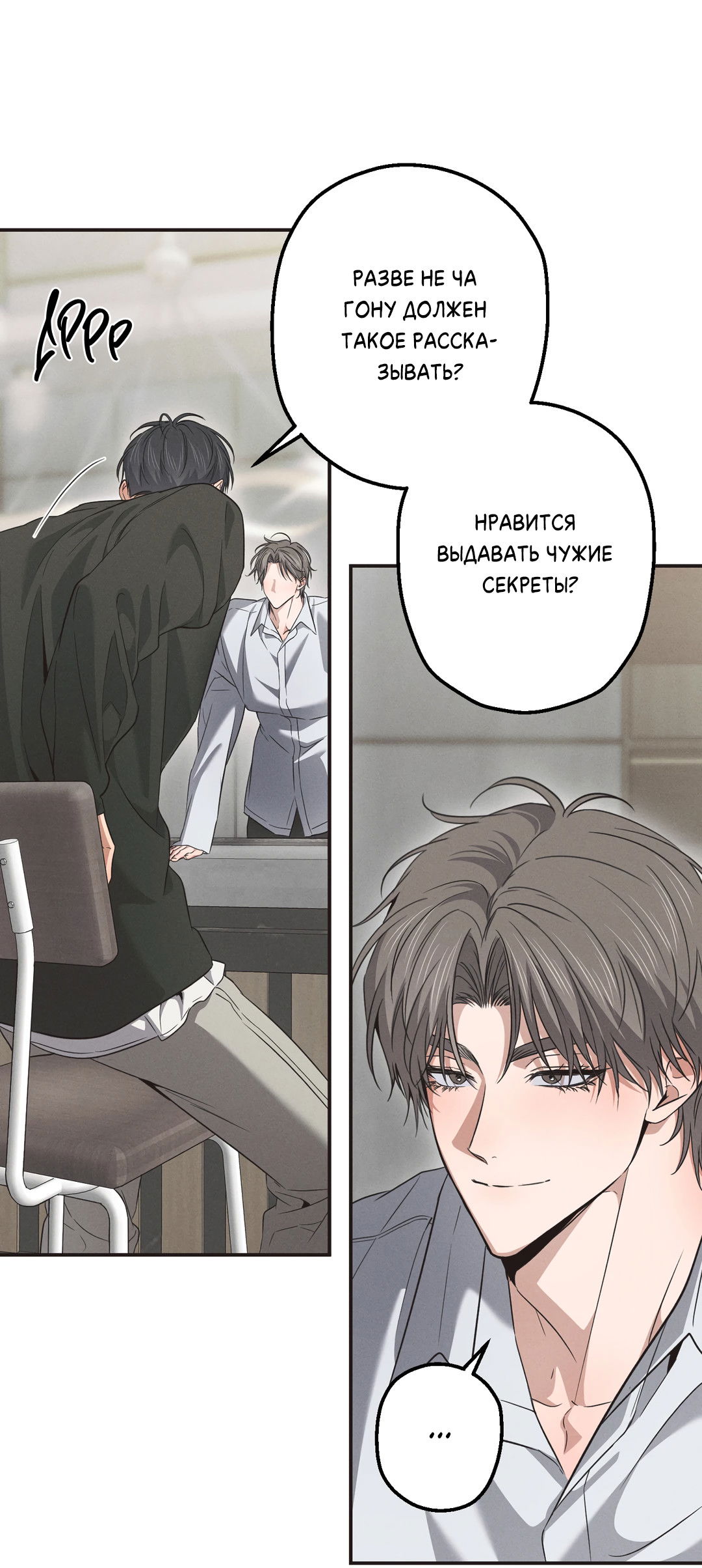 Манга Старшая школа Солтихарт - Глава 14 Страница 43