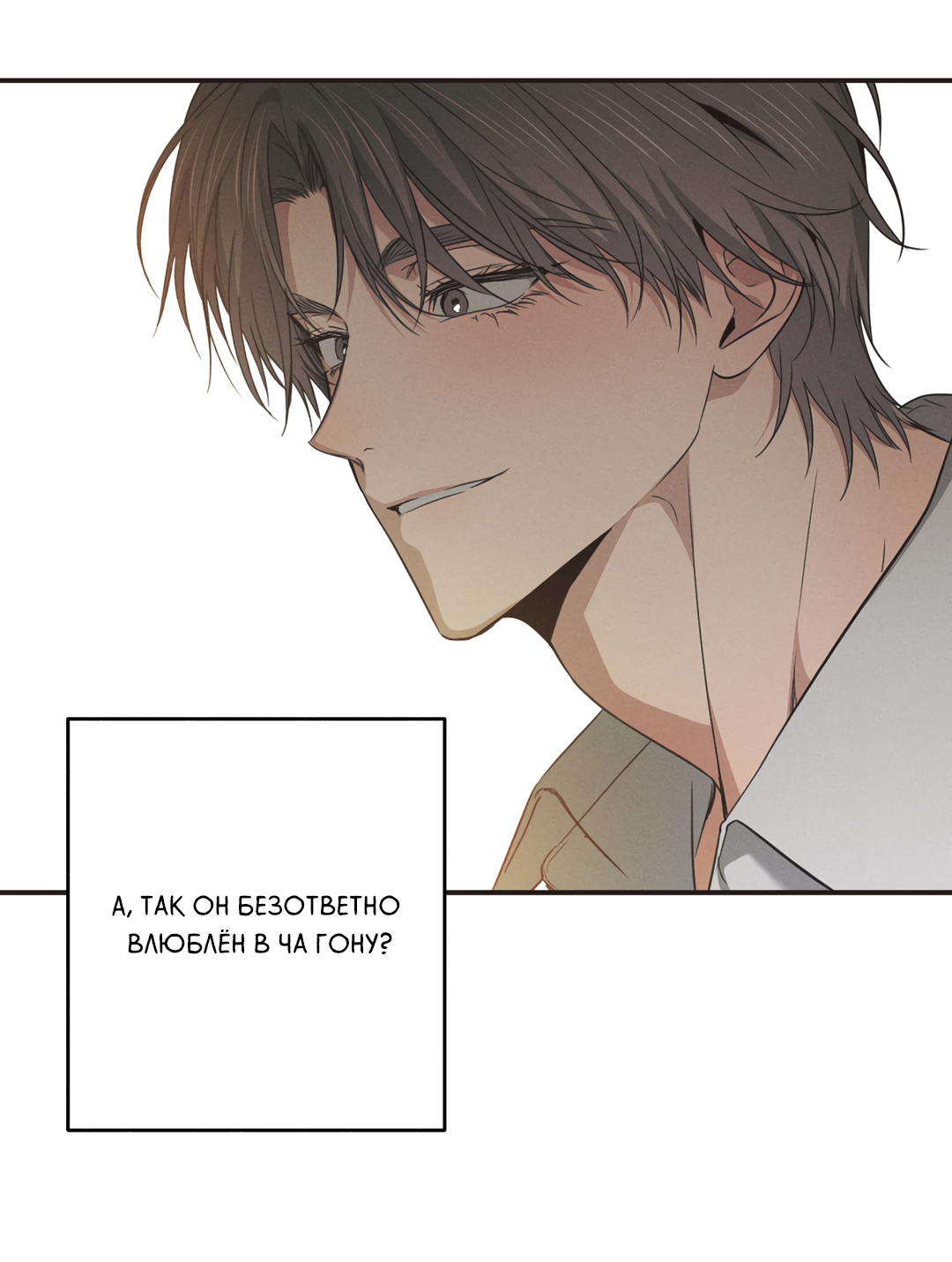 Манга Старшая школа Солтихарт - Глава 14 Страница 40