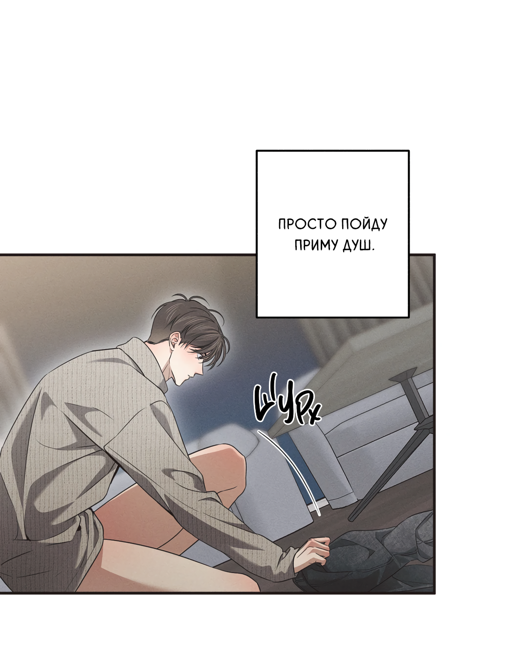 Манга Старшая школа Солтихарт - Глава 14 Страница 16