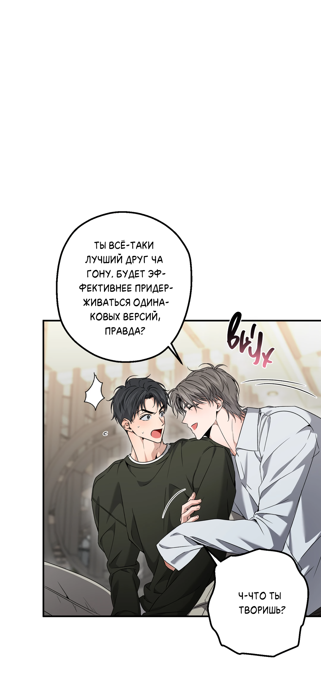 Манга Старшая школа Солтихарт - Глава 14 Страница 52