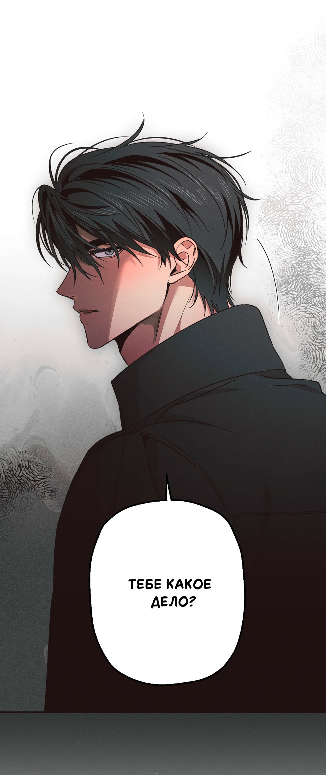 Манга Старшая школа Солтихарт - Глава 15 Страница 5