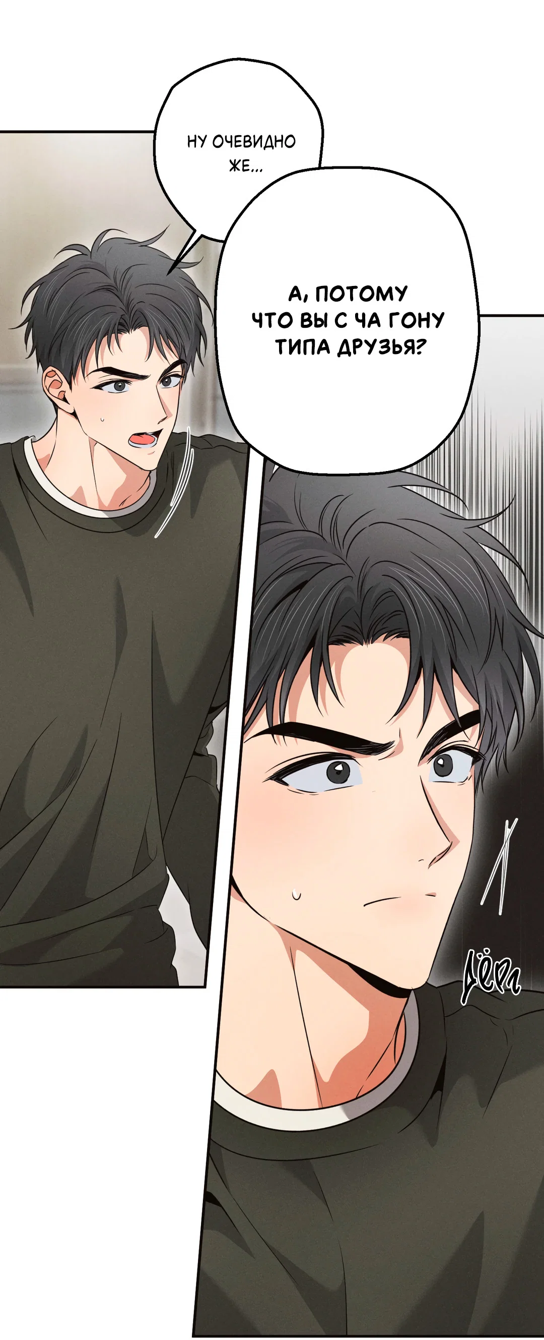 Манга Старшая школа Солтихарт - Глава 15 Страница 7